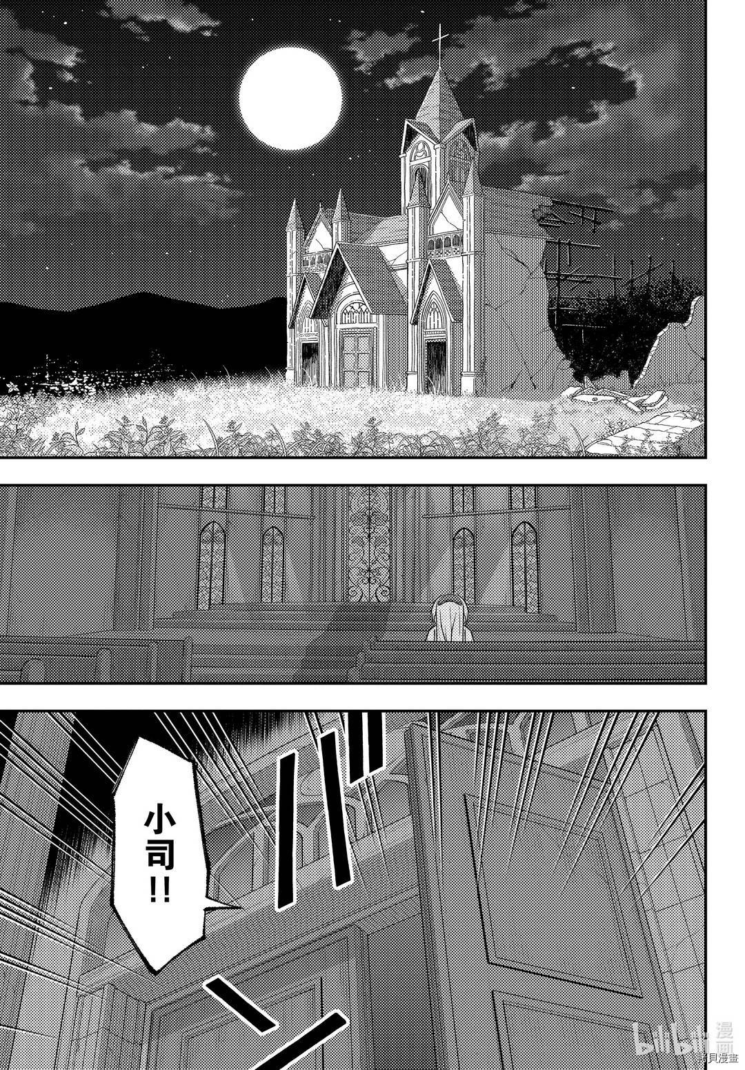 总之就是非常可爱 fly me to the moon[拷贝漫画]韩漫全集-第145話无删减无遮挡章节图片 