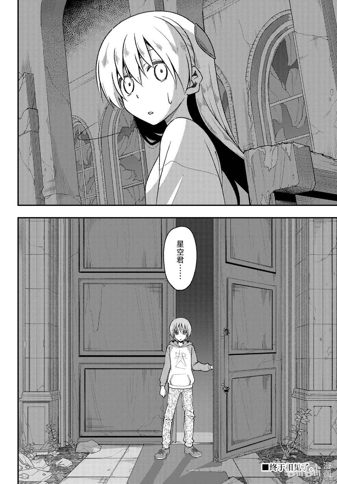总之就是非常可爱 fly me to the moon[拷贝漫画]韩漫全集-第145話无删减无遮挡章节图片 