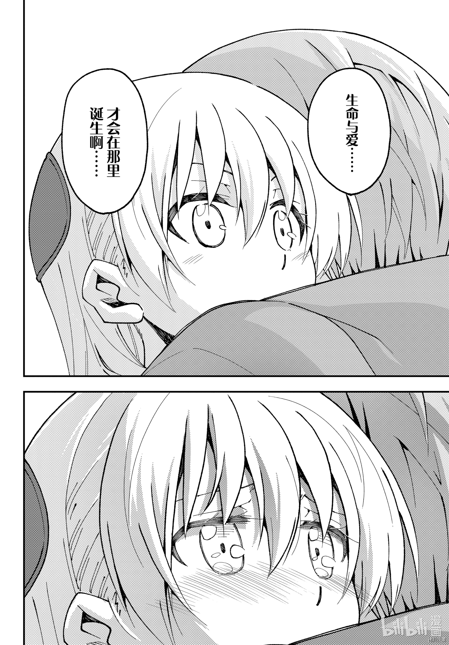 总之就是非常可爱 fly me to the moon[拷贝漫画]韩漫全集-第146話无删减无遮挡章节图片 
