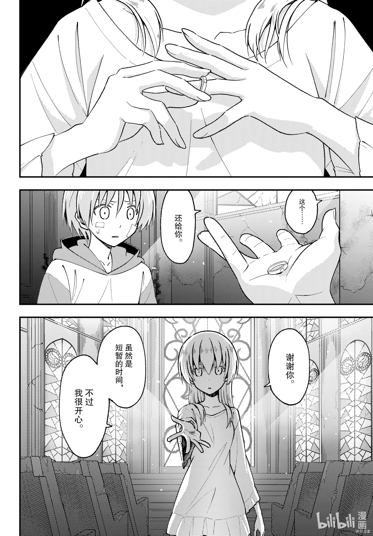 总之就是非常可爱 fly me to the moon[拷贝漫画]韩漫全集-第146話无删减无遮挡章节图片 