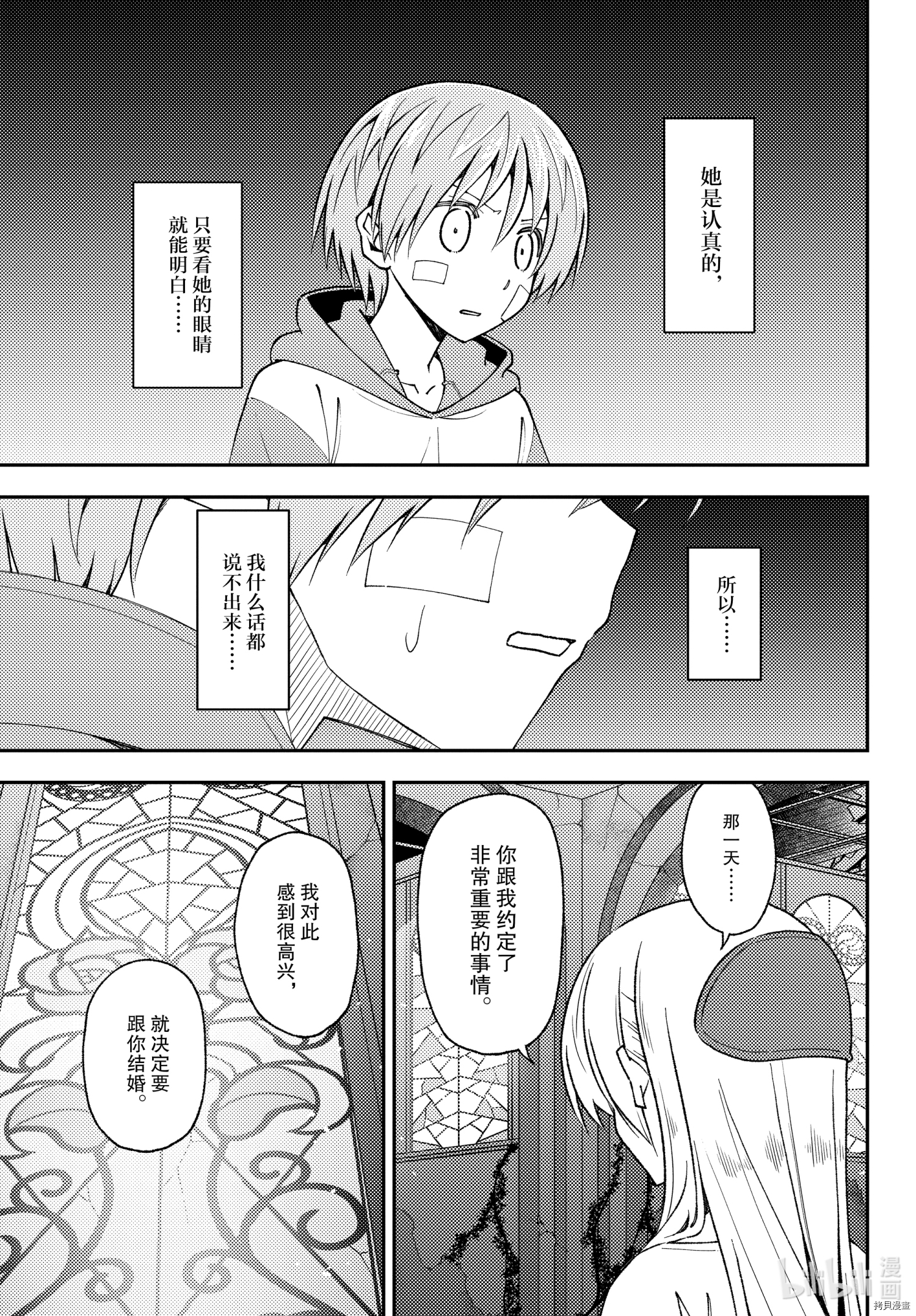 总之就是非常可爱 fly me to the moon[拷贝漫画]韩漫全集-第146話无删减无遮挡章节图片 