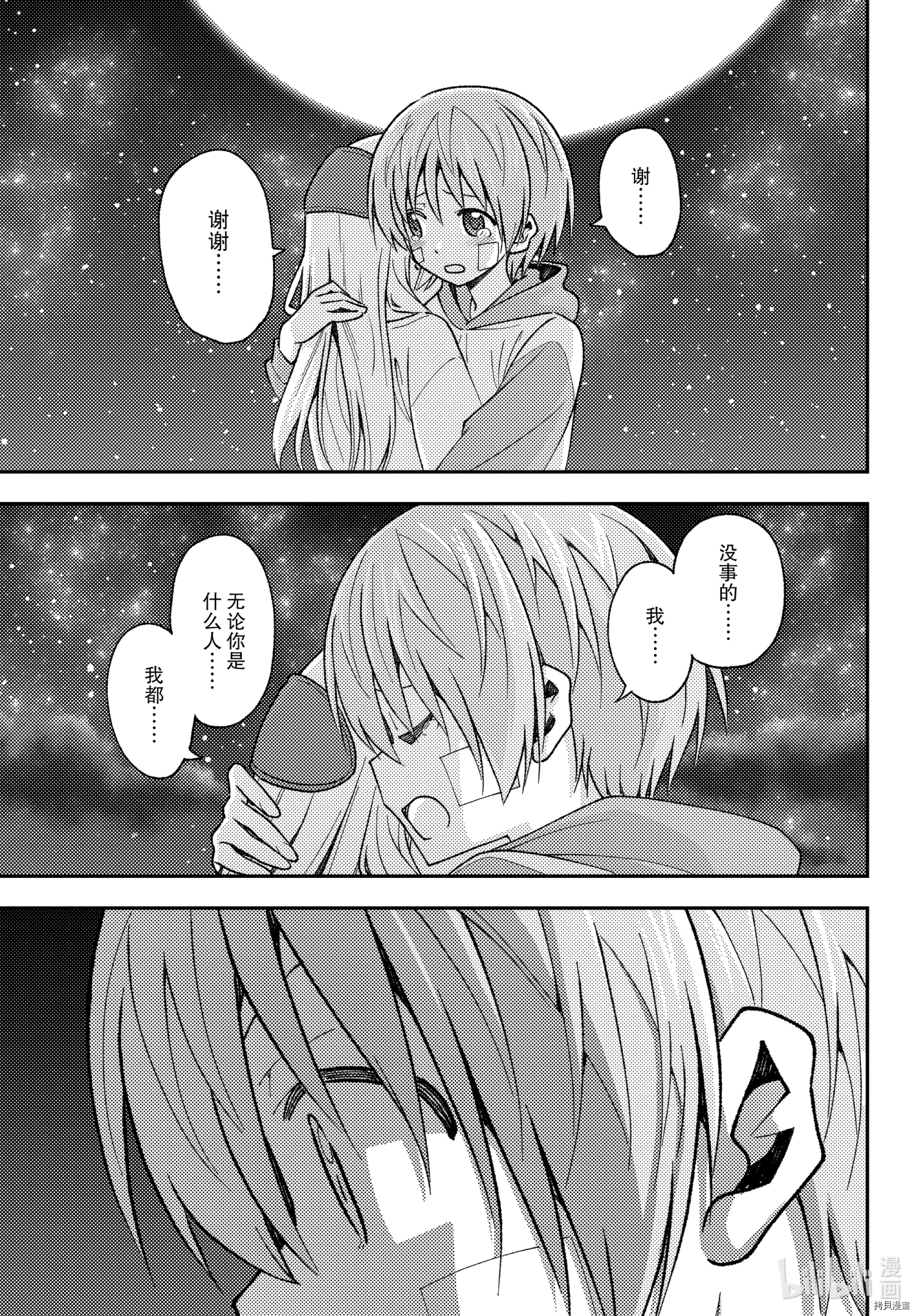 总之就是非常可爱 fly me to the moon[拷贝漫画]韩漫全集-第146話无删减无遮挡章节图片 