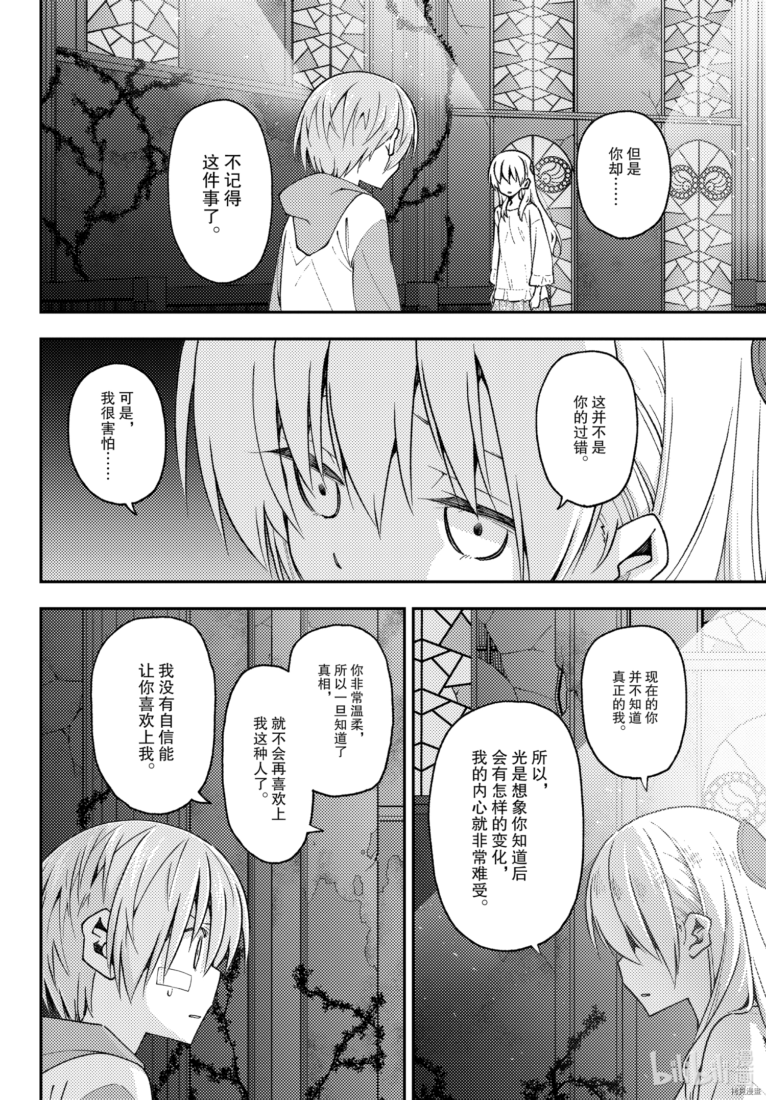 总之就是非常可爱 fly me to the moon[拷贝漫画]韩漫全集-第146話无删减无遮挡章节图片 