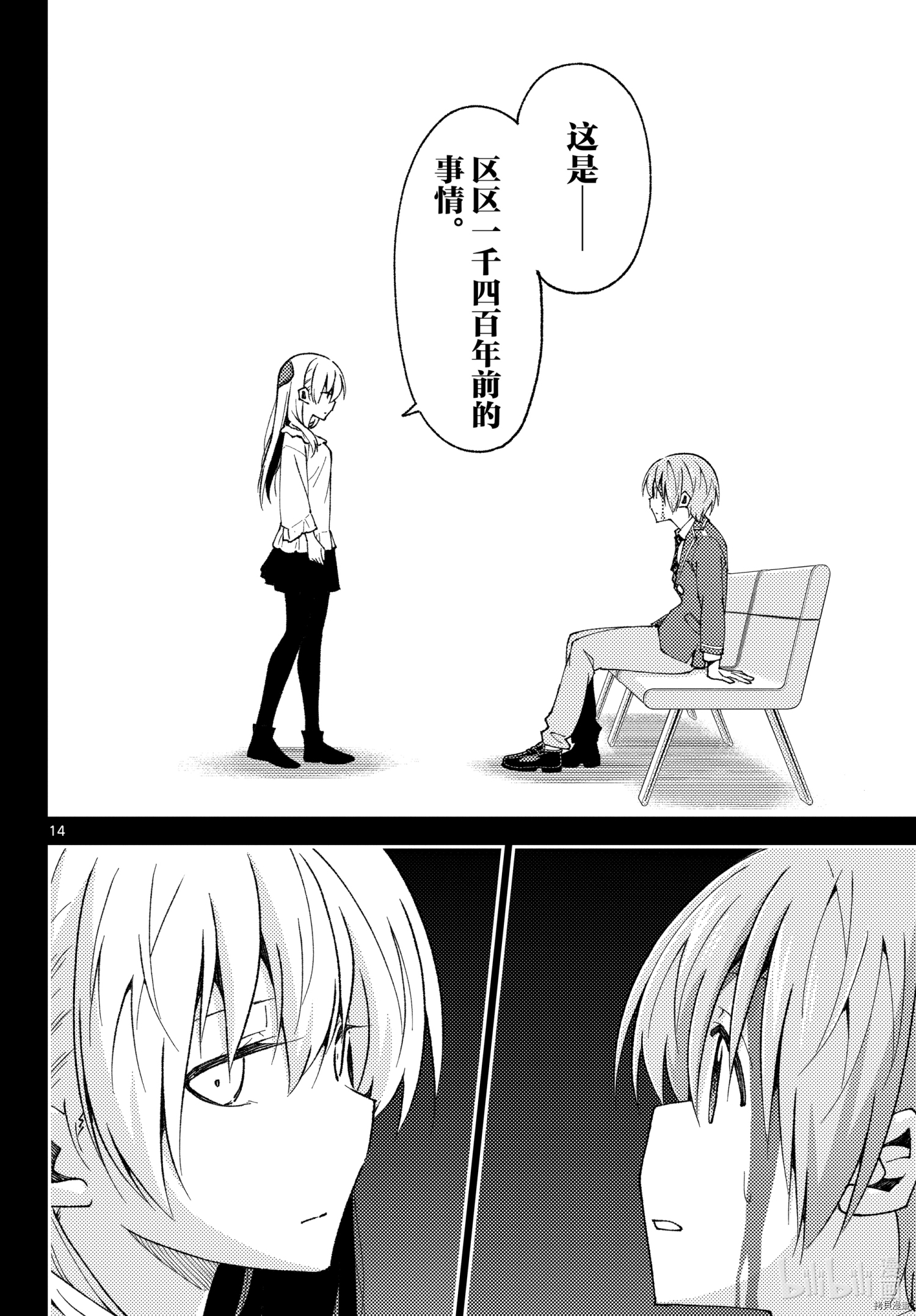 总之就是非常可爱 fly me to the moon[拷贝漫画]韩漫全集-第147話无删减无遮挡章节图片 