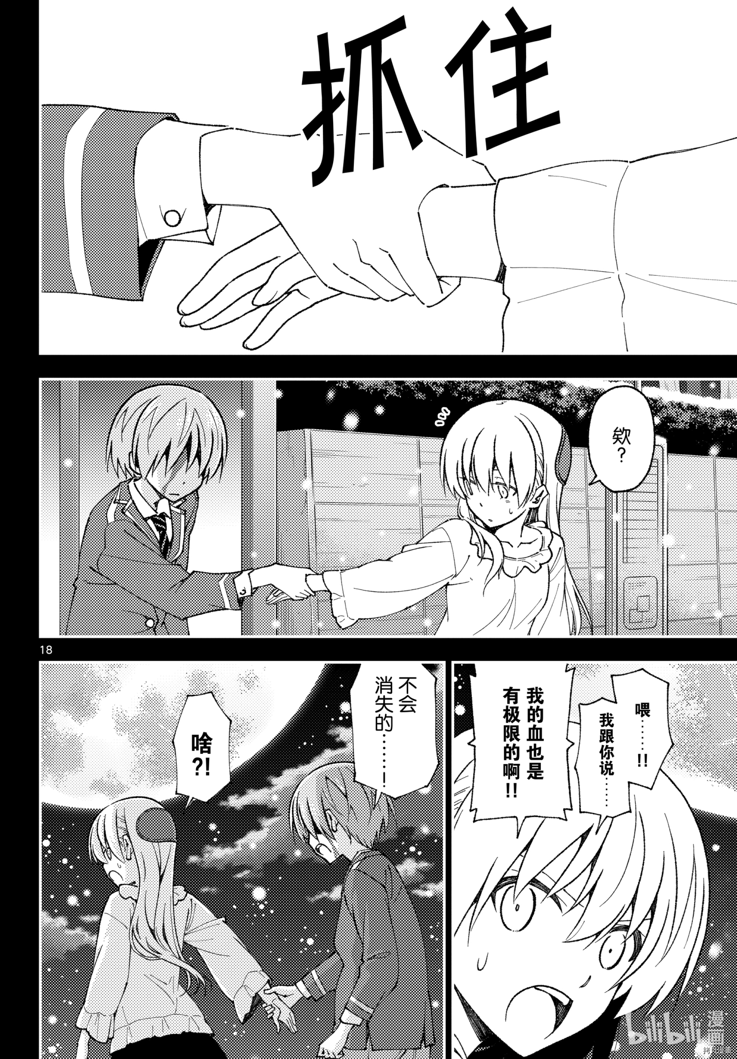 总之就是非常可爱 fly me to the moon[拷贝漫画]韩漫全集-第147話无删减无遮挡章节图片 