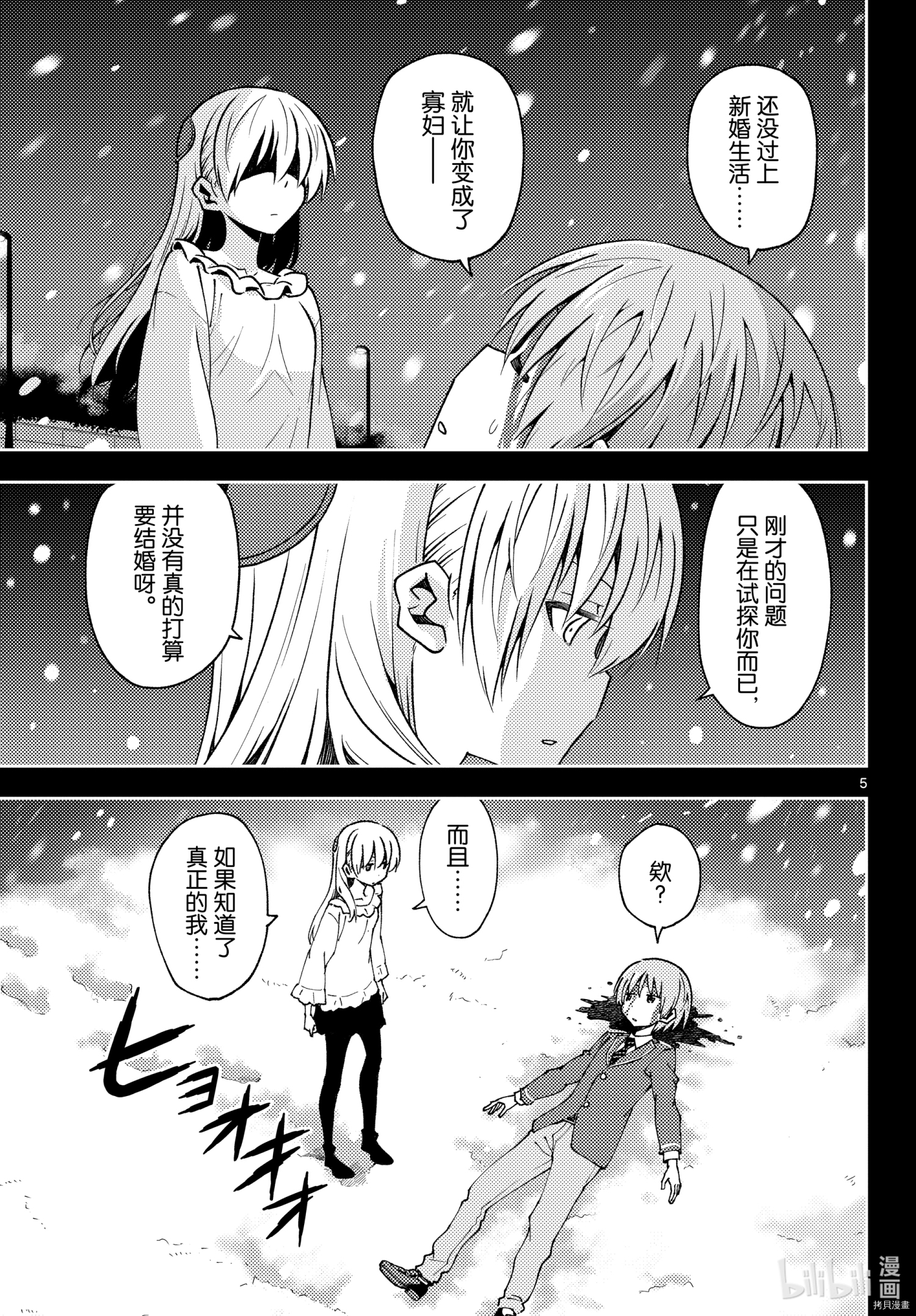 总之就是非常可爱 fly me to the moon[拷贝漫画]韩漫全集-第147話无删减无遮挡章节图片 