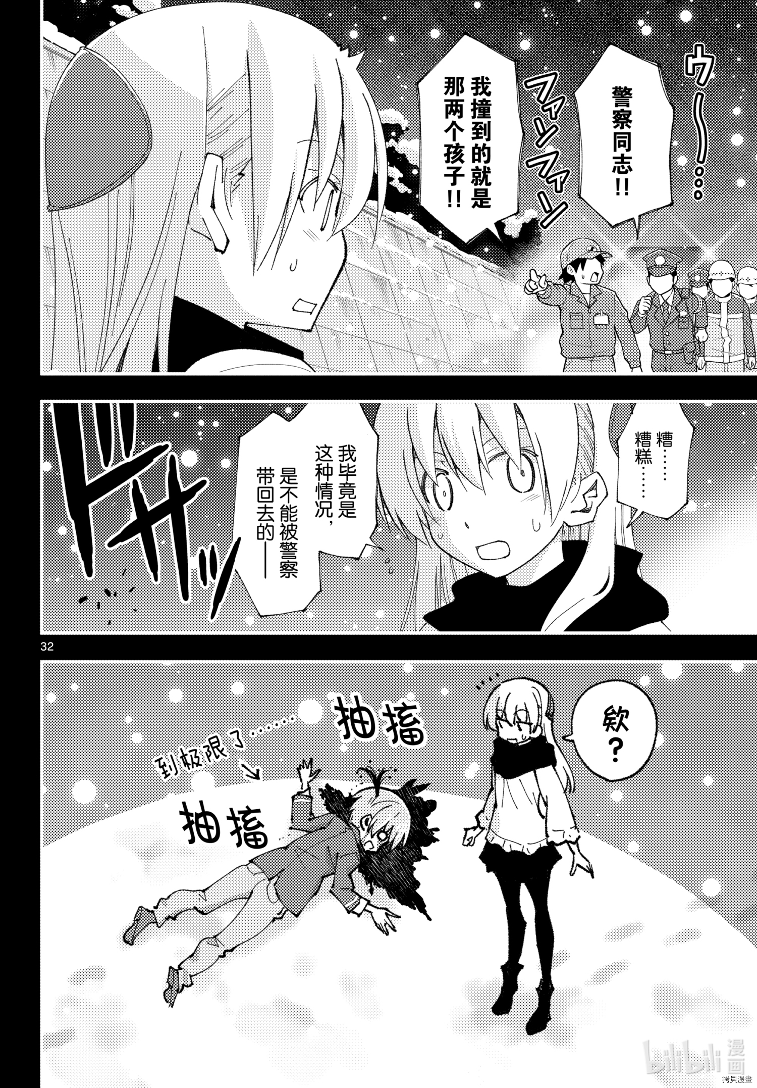 总之就是非常可爱 fly me to the moon[拷贝漫画]韩漫全集-第147話无删减无遮挡章节图片 