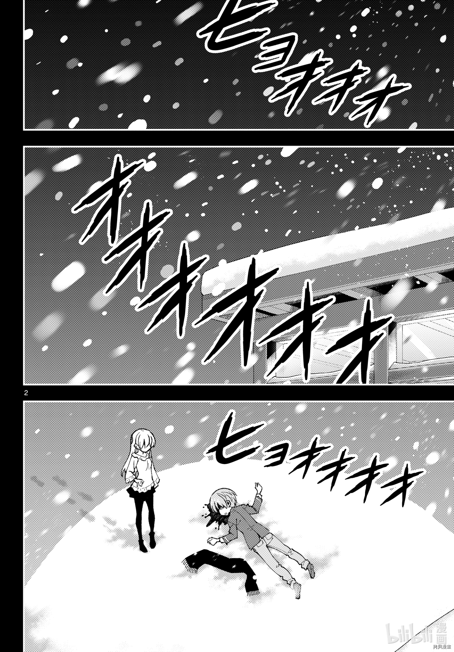 总之就是非常可爱 fly me to the moon[拷贝漫画]韩漫全集-第147話无删减无遮挡章节图片 