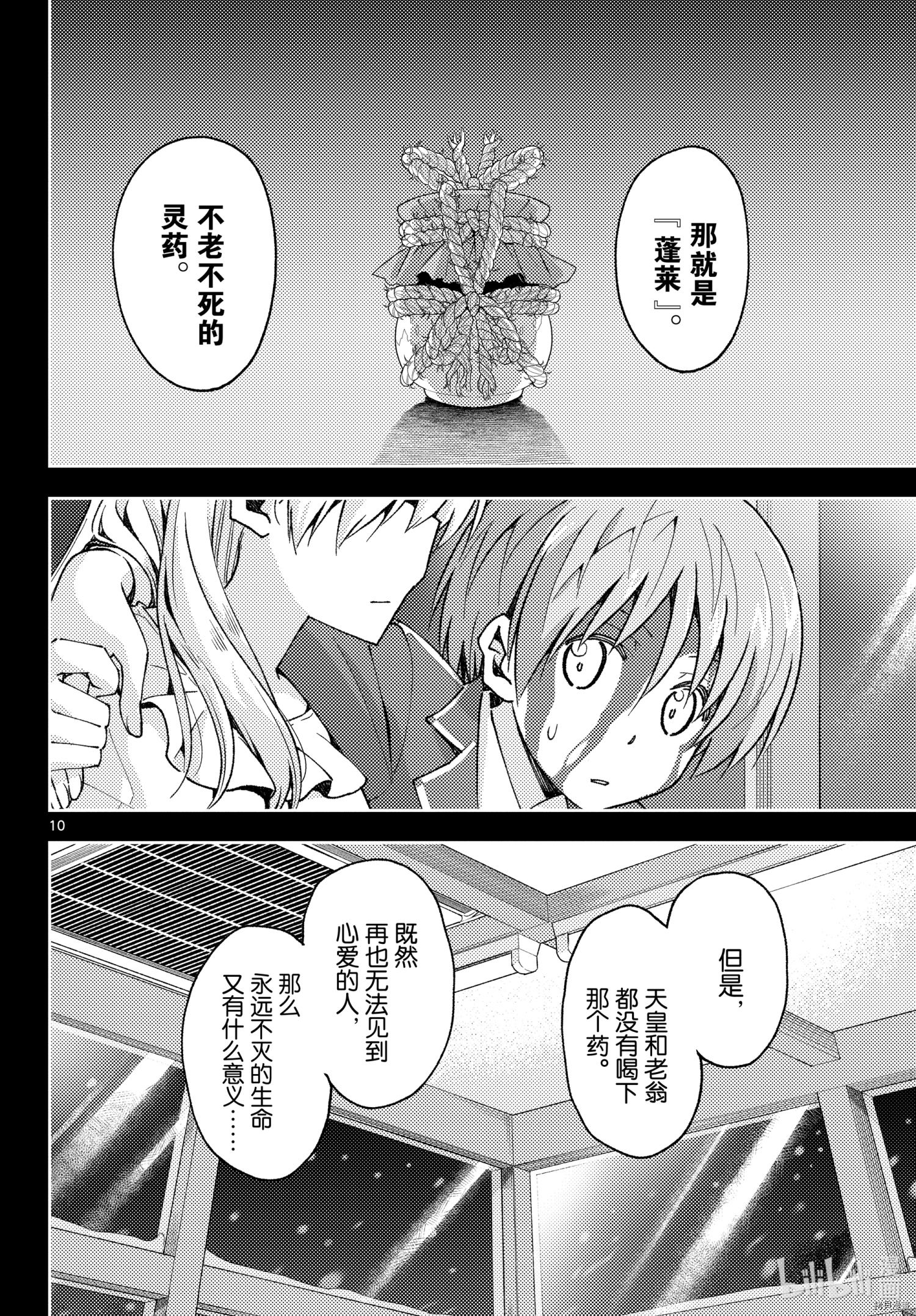 总之就是非常可爱 fly me to the moon[拷贝漫画]韩漫全集-第147話无删减无遮挡章节图片 