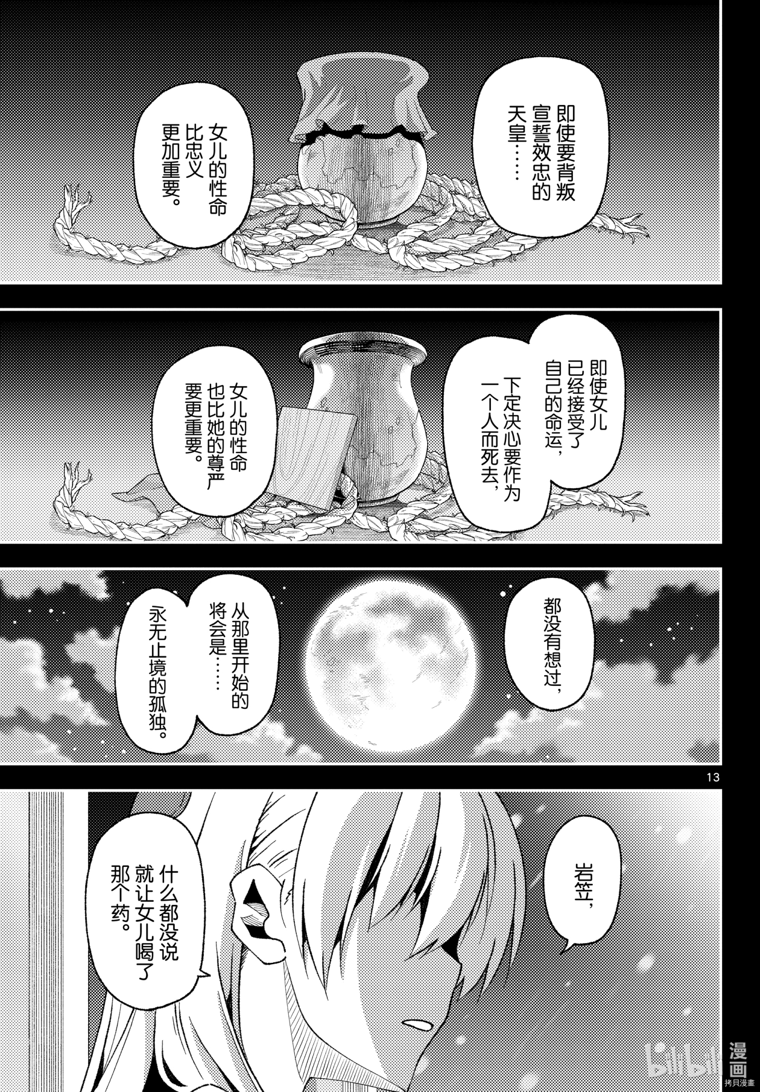 总之就是非常可爱 fly me to the moon[拷贝漫画]韩漫全集-第147話无删减无遮挡章节图片 