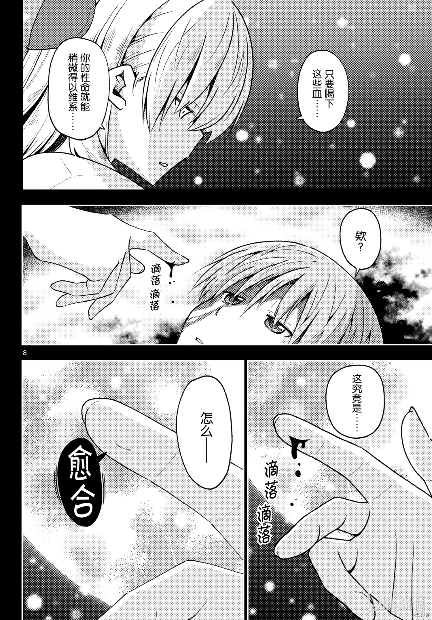 总之就是非常可爱 fly me to the moon[拷贝漫画]韩漫全集-第147話无删减无遮挡章节图片 