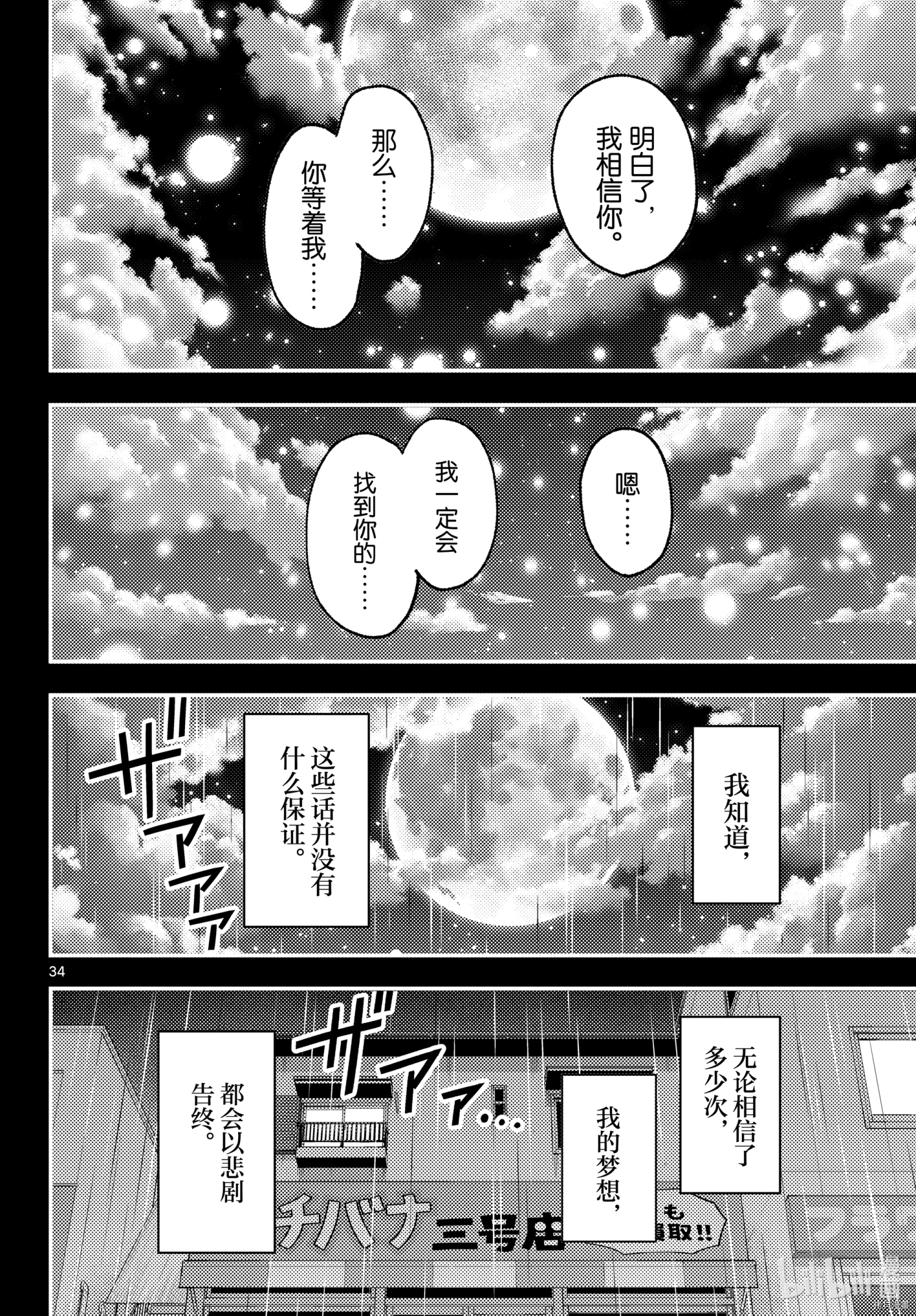 总之就是非常可爱 fly me to the moon[拷贝漫画]韩漫全集-第147話无删减无遮挡章节图片 