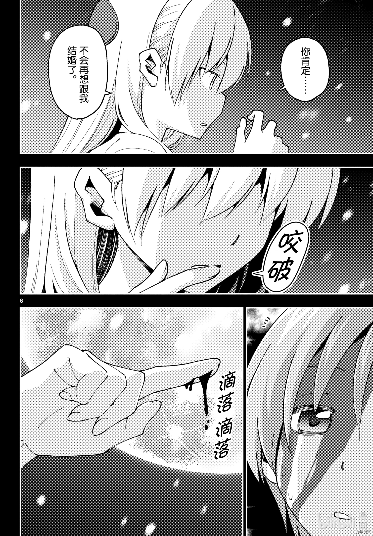 总之就是非常可爱 fly me to the moon[拷贝漫画]韩漫全集-第147話无删减无遮挡章节图片 