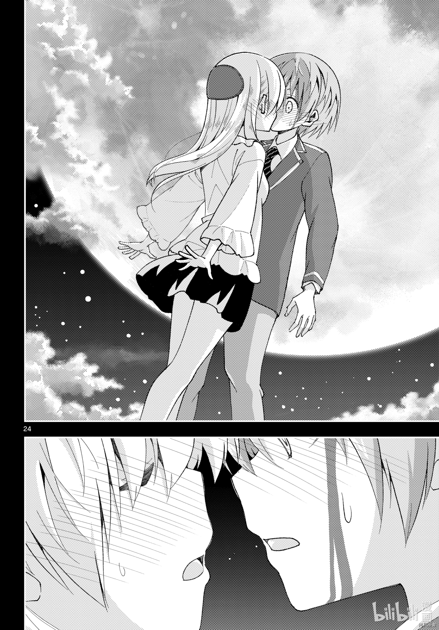 总之就是非常可爱 fly me to the moon[拷贝漫画]韩漫全集-第147話无删减无遮挡章节图片 