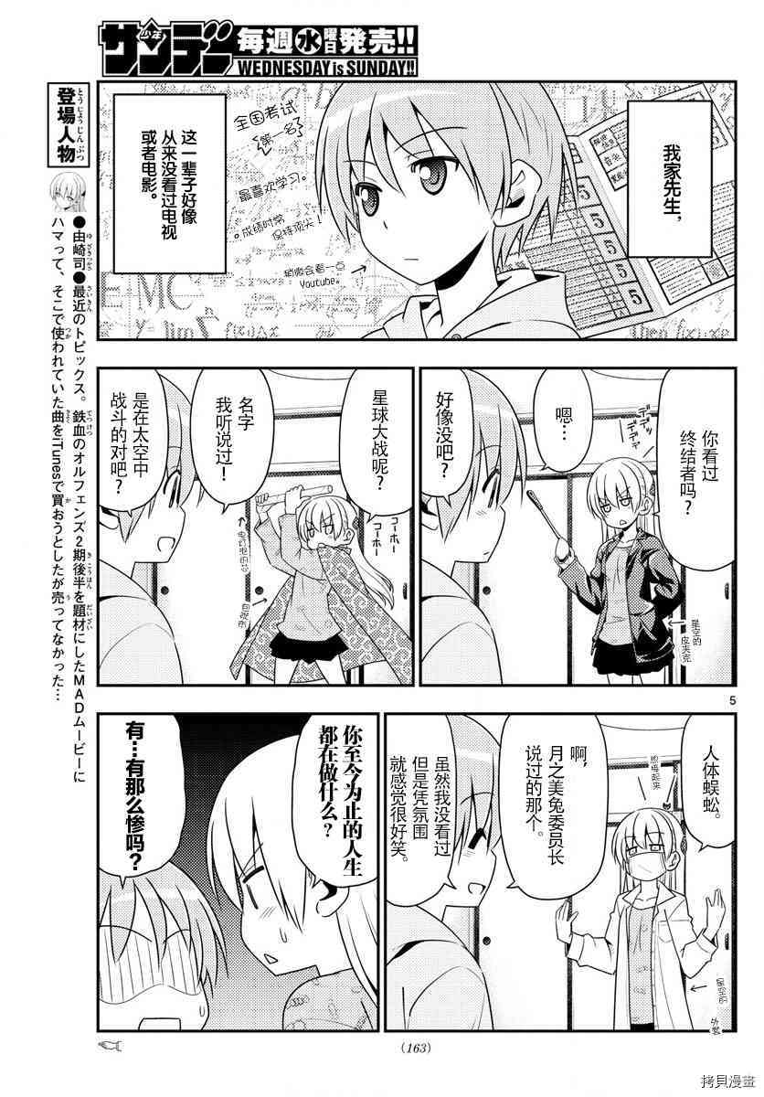 总之就是非常可爱 fly me to the moon[拷贝漫画]韩漫全集-第15话无删减无遮挡章节图片 