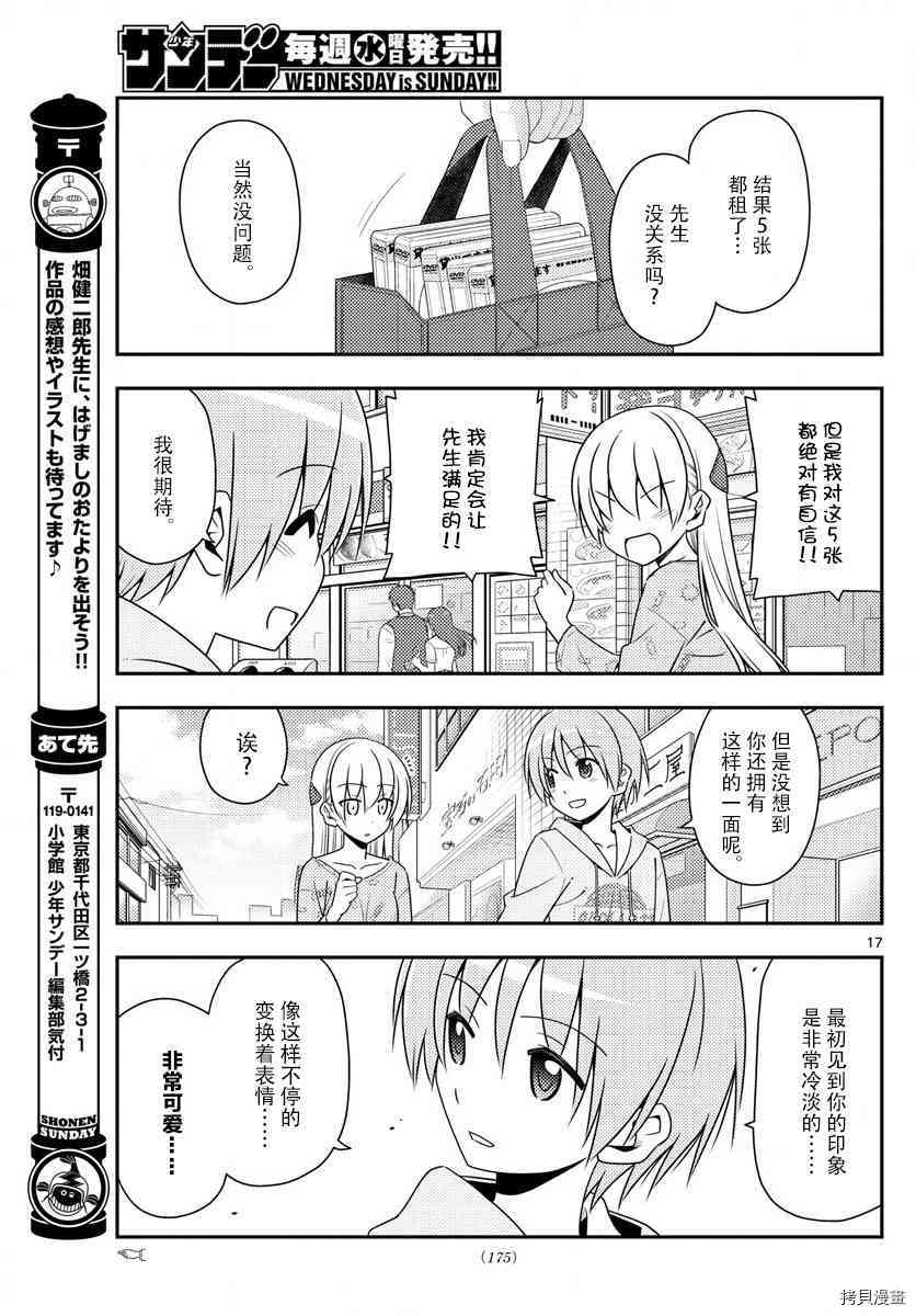 总之就是非常可爱 fly me to the moon[拷贝漫画]韩漫全集-第15话无删减无遮挡章节图片 