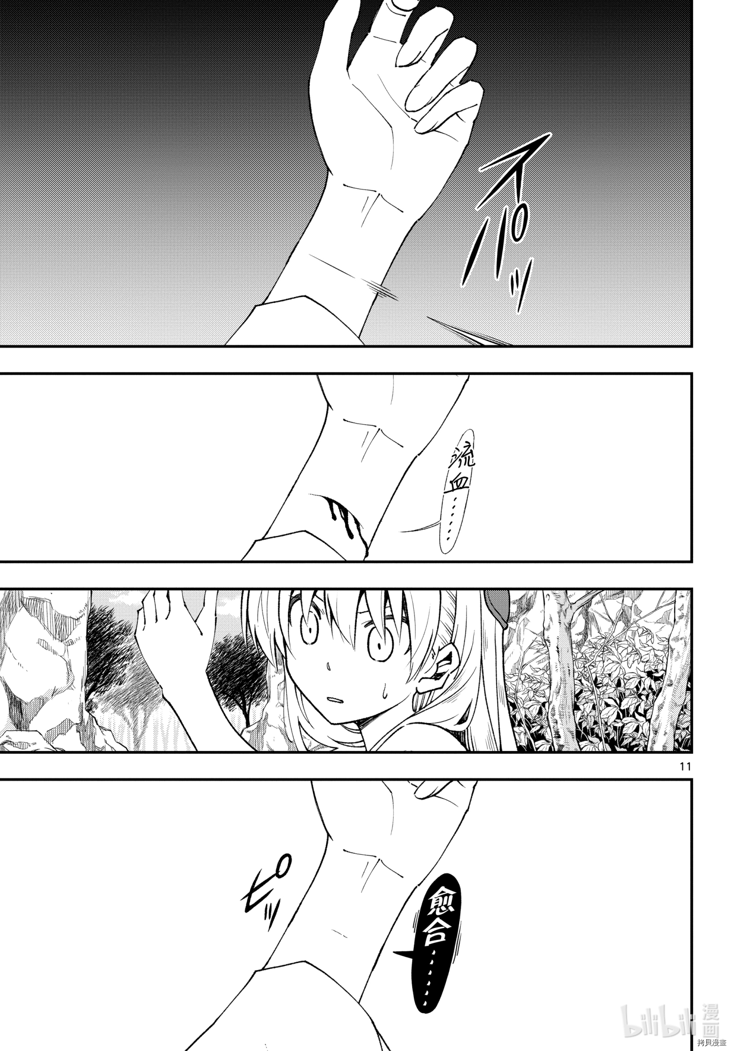 总之就是非常可爱 fly me to the moon[拷贝漫画]韩漫全集-前传02话无删减无遮挡章节图片 