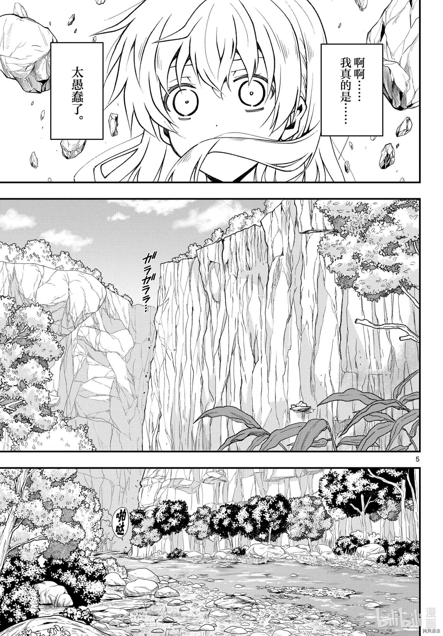 总之就是非常可爱 fly me to the moon[拷贝漫画]韩漫全集-前传02话无删减无遮挡章节图片 