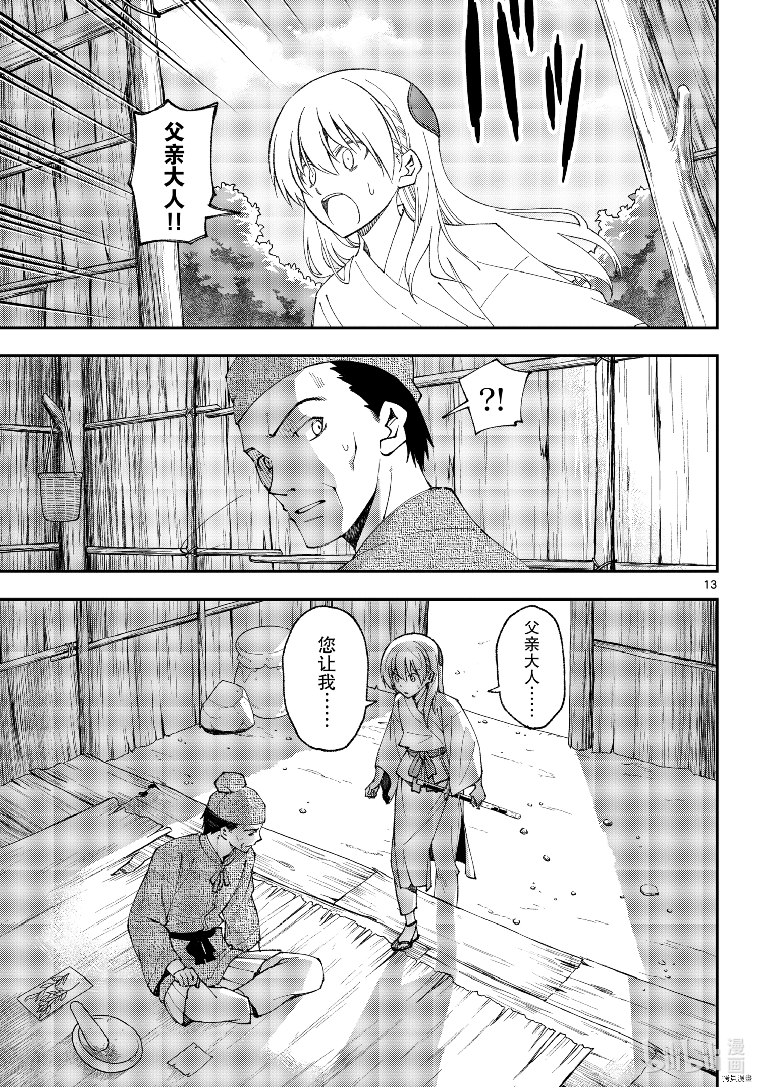 总之就是非常可爱 fly me to the moon[拷贝漫画]韩漫全集-前传02话无删减无遮挡章节图片 