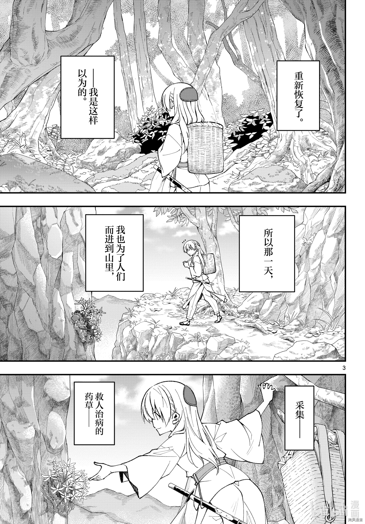 总之就是非常可爱 fly me to the moon[拷贝漫画]韩漫全集-前传02话无删减无遮挡章节图片 