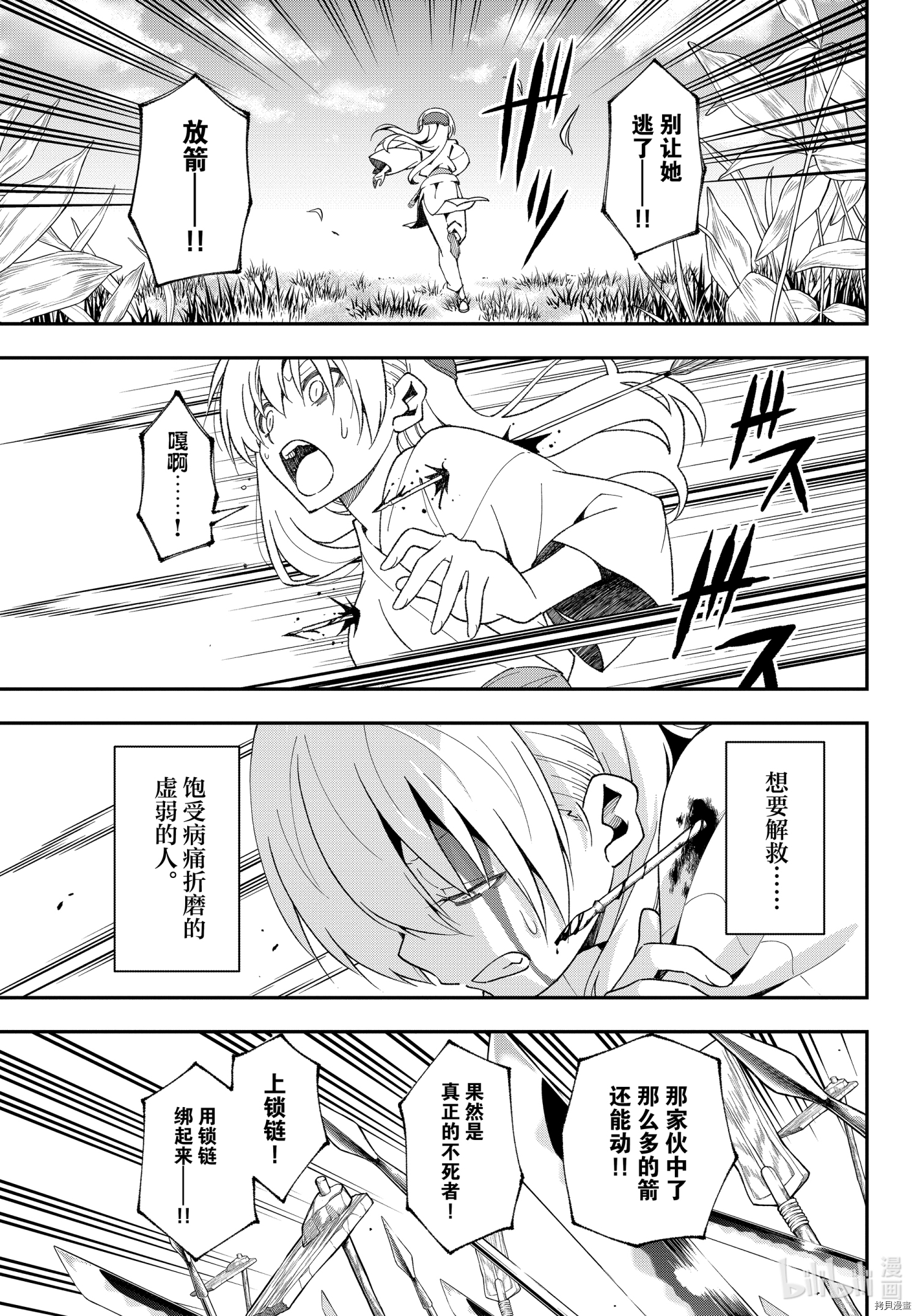 总之就是非常可爱 fly me to the moon[拷贝漫画]韩漫全集-前传03话无删减无遮挡章节图片 