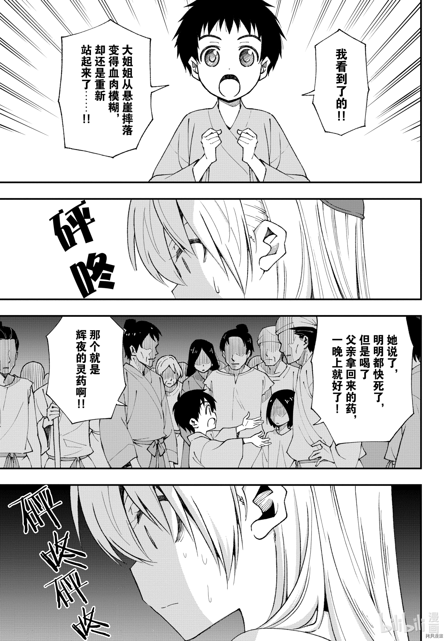 总之就是非常可爱 fly me to the moon[拷贝漫画]韩漫全集-前传03话无删减无遮挡章节图片 