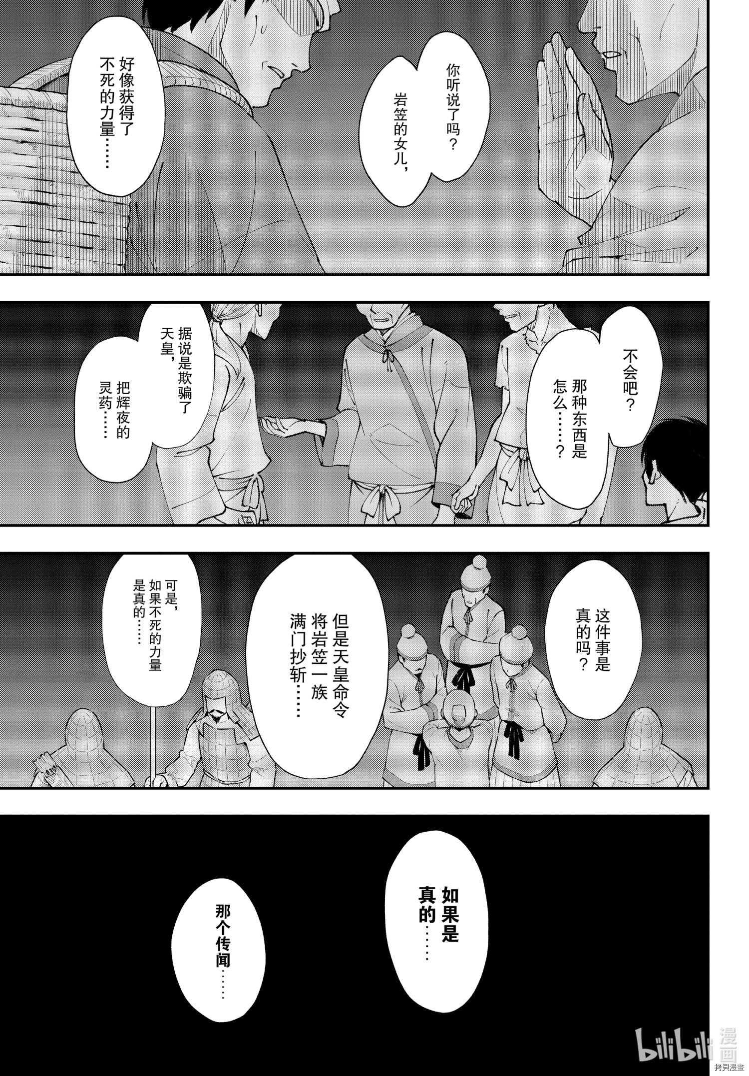总之就是非常可爱 fly me to the moon[拷贝漫画]韩漫全集-前传03话无删减无遮挡章节图片 