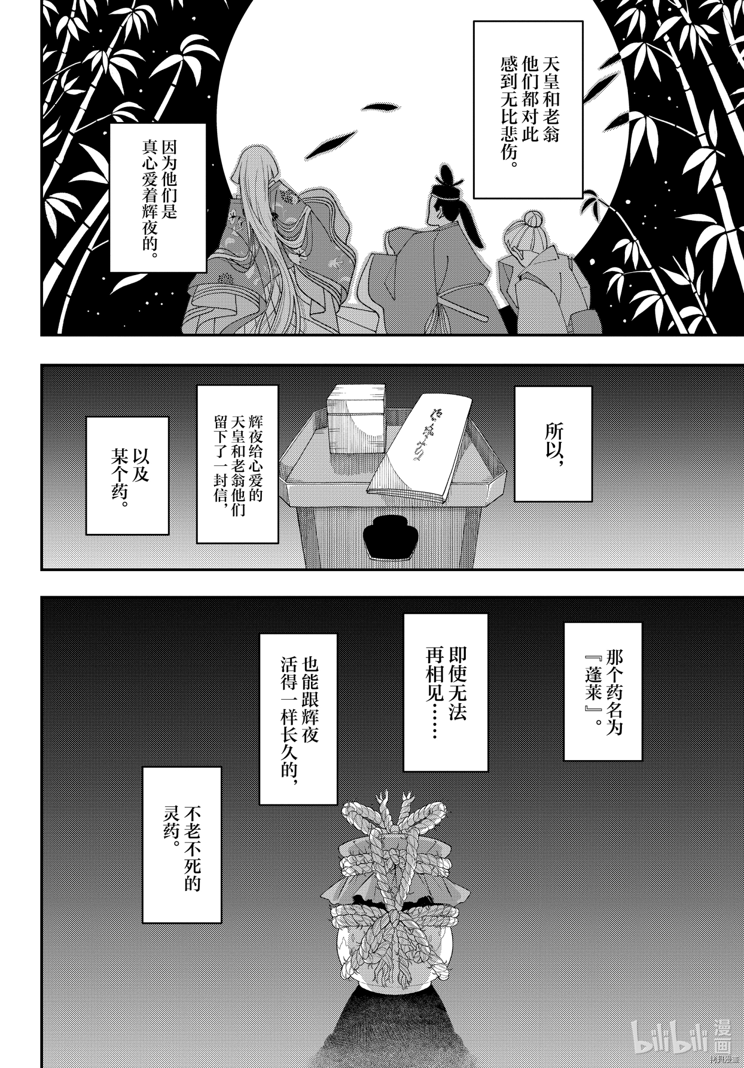 总之就是非常可爱 fly me to the moon[拷贝漫画]韩漫全集-前传03话无删减无遮挡章节图片 