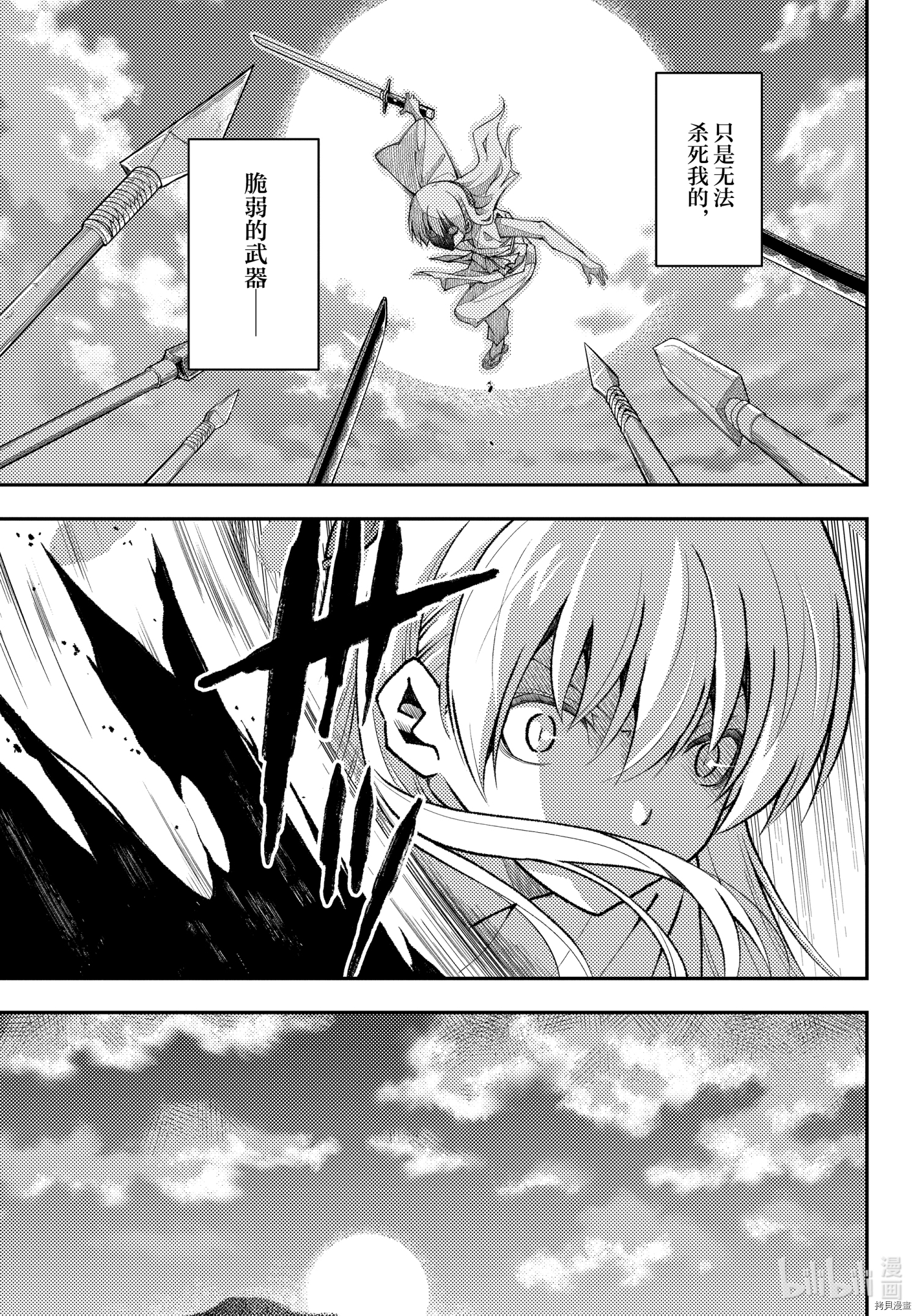 总之就是非常可爱 fly me to the moon[拷贝漫画]韩漫全集-前传03话无删减无遮挡章节图片 