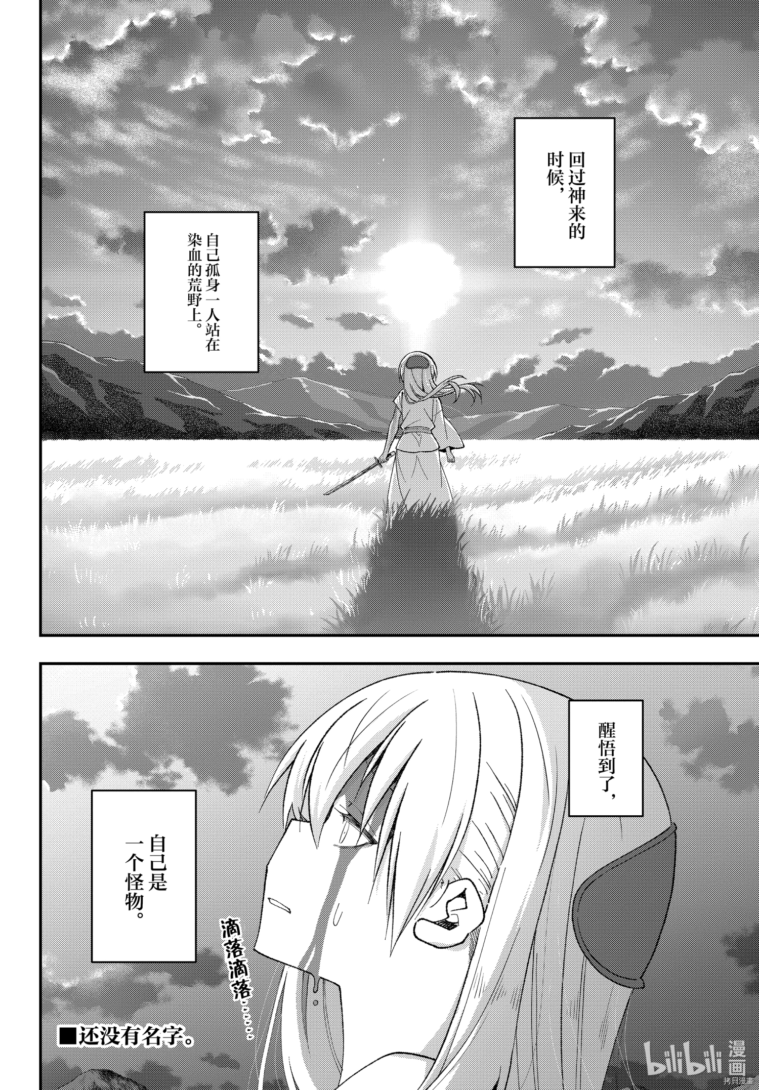 总之就是非常可爱 fly me to the moon[拷贝漫画]韩漫全集-前传03话无删减无遮挡章节图片 