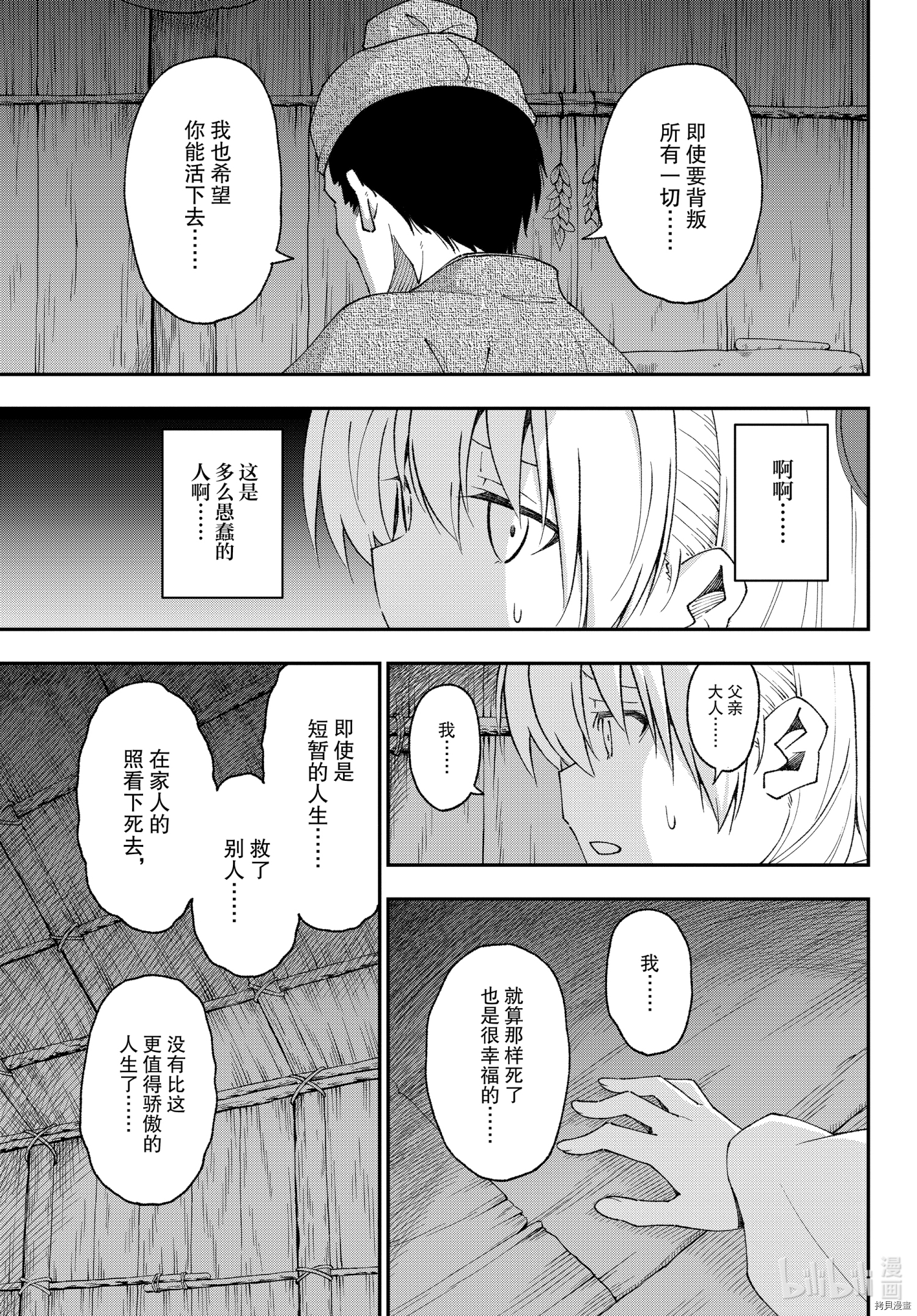 总之就是非常可爱 fly me to the moon[拷贝漫画]韩漫全集-前传03话无删减无遮挡章节图片 