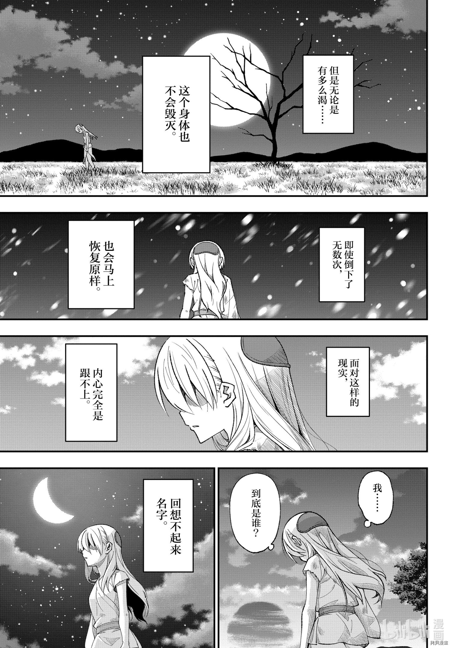 总之就是非常可爱 fly me to the moon[拷贝漫画]韩漫全集-前传04话无删减无遮挡章节图片 