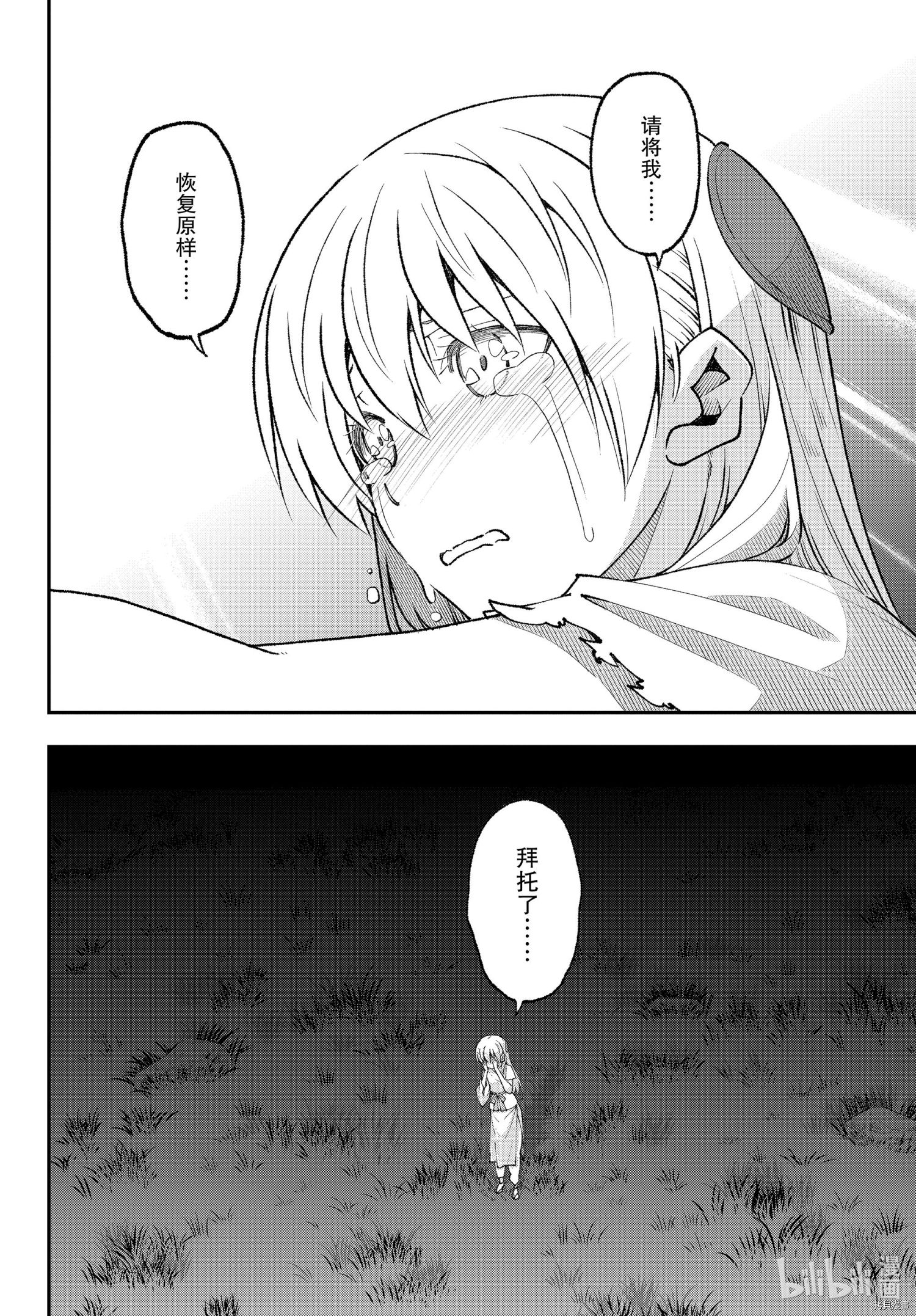 总之就是非常可爱 fly me to the moon[拷贝漫画]韩漫全集-前传04话无删减无遮挡章节图片 