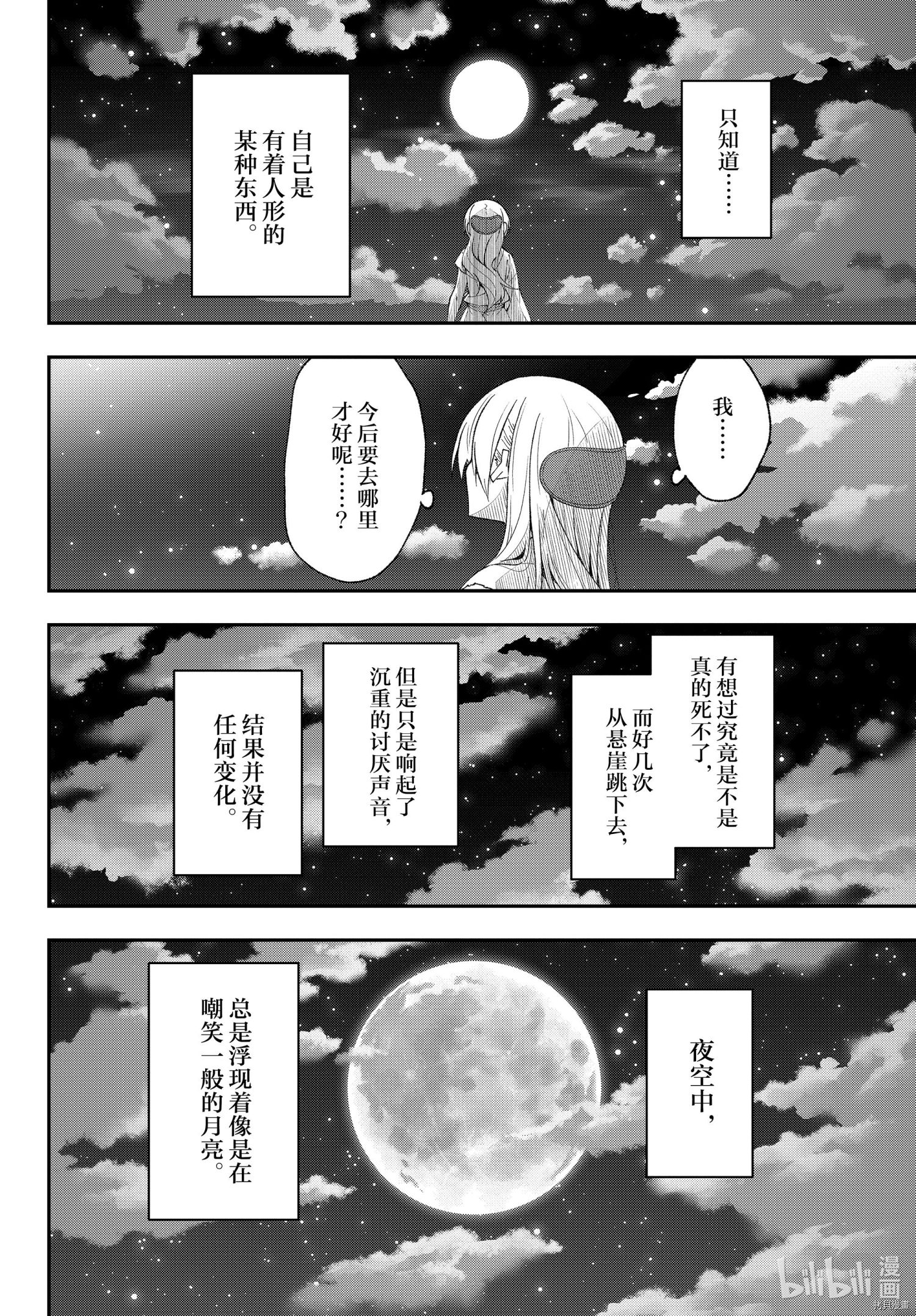 总之就是非常可爱 fly me to the moon[拷贝漫画]韩漫全集-前传04话无删减无遮挡章节图片 