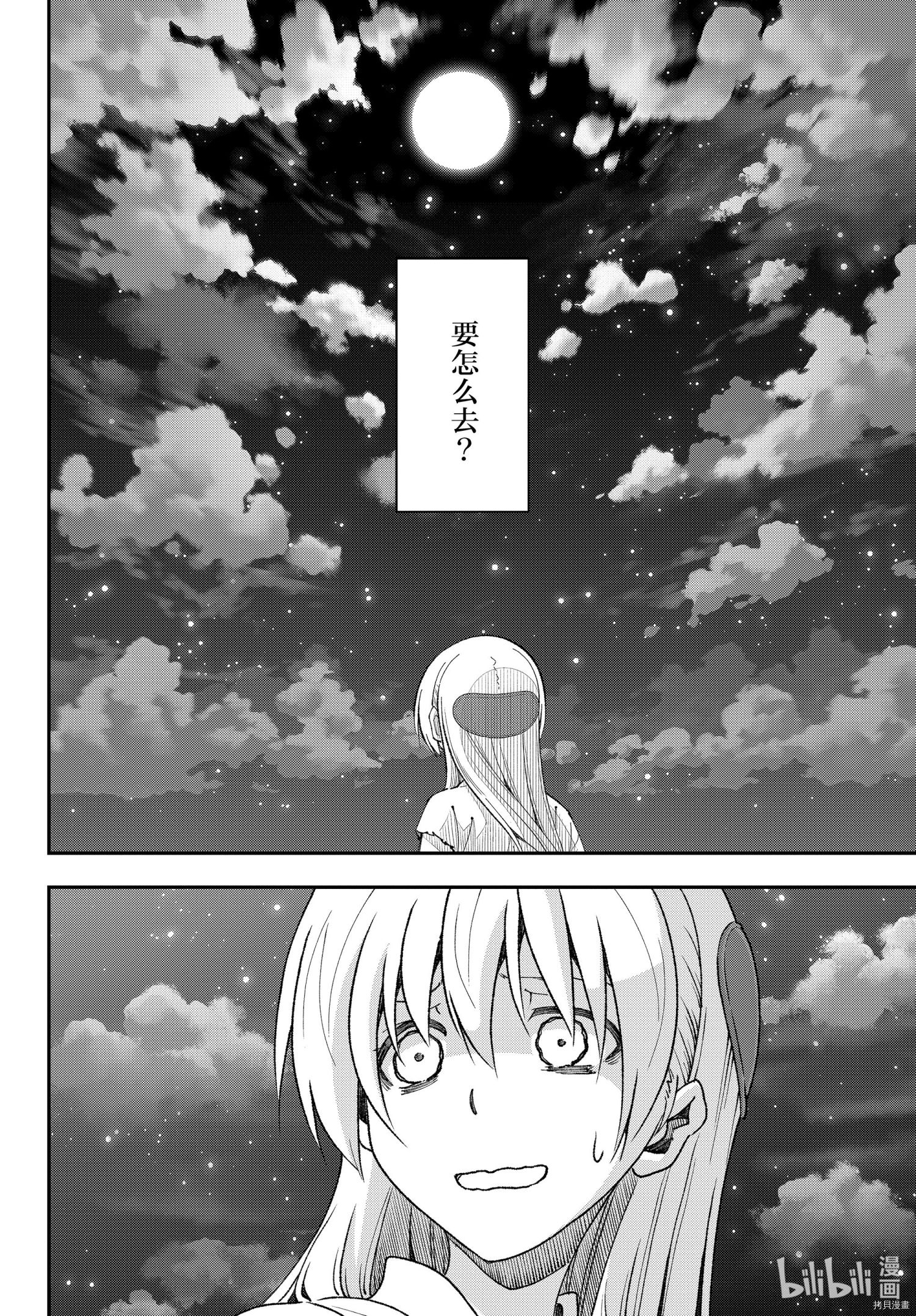 总之就是非常可爱 fly me to the moon[拷贝漫画]韩漫全集-前传04话无删减无遮挡章节图片 