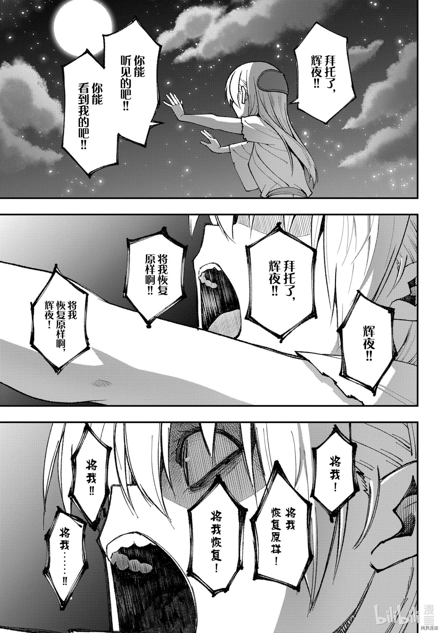 总之就是非常可爱 fly me to the moon[拷贝漫画]韩漫全集-前传04话无删减无遮挡章节图片 