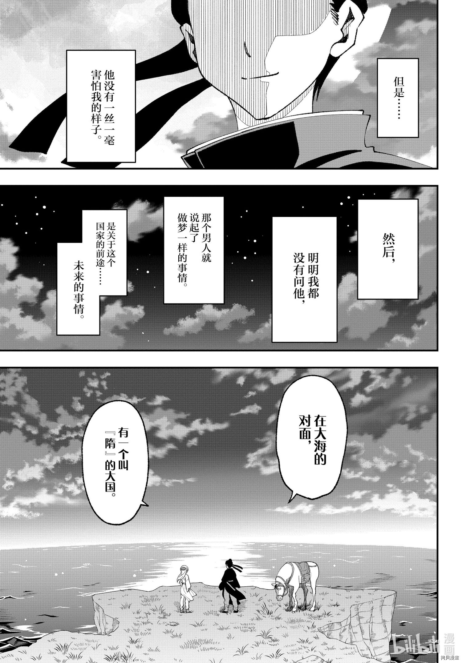 总之就是非常可爱 fly me to the moon[拷贝漫画]韩漫全集-前传04话无删减无遮挡章节图片 
