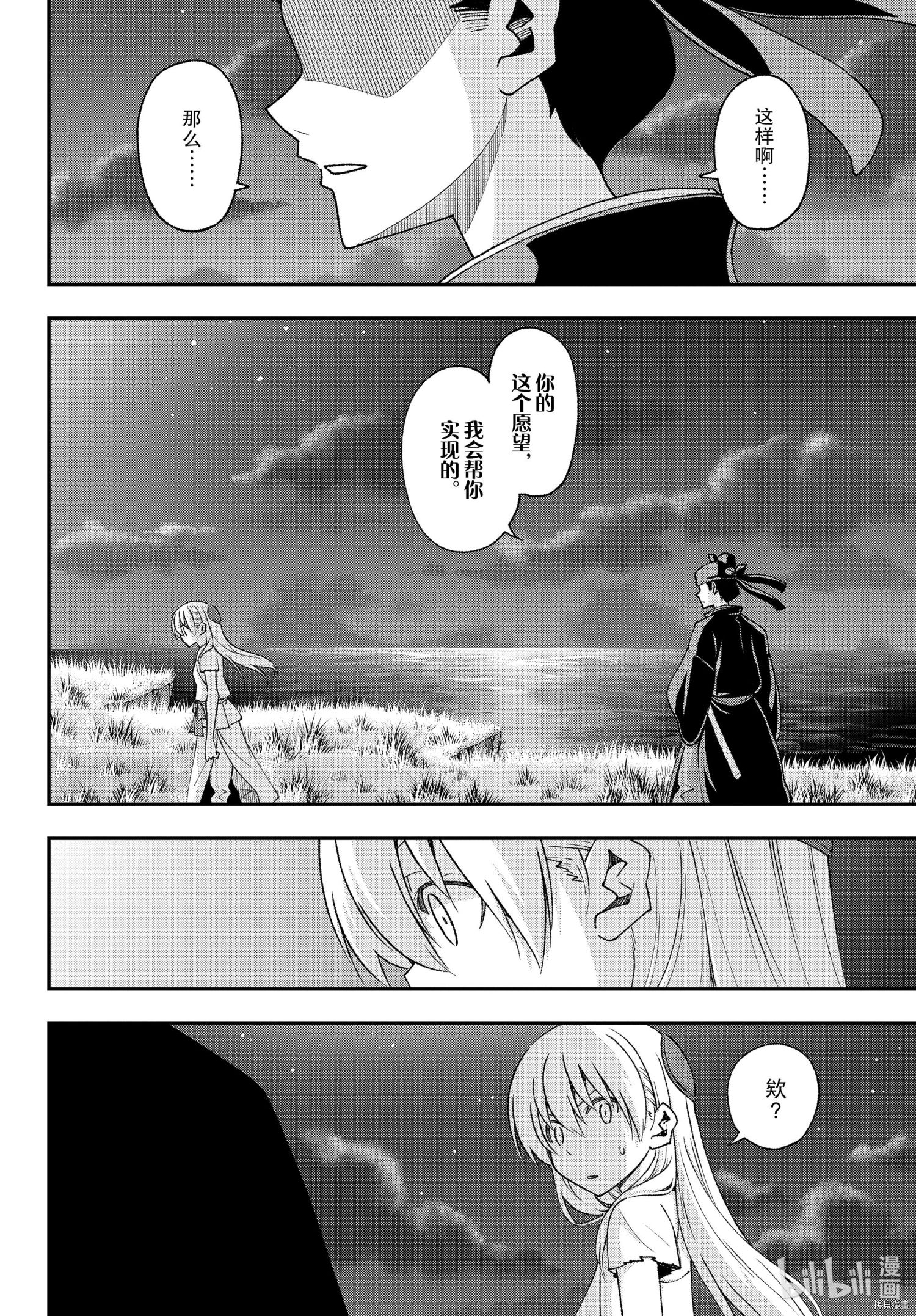 总之就是非常可爱 fly me to the moon[拷贝漫画]韩漫全集-前传04话无删减无遮挡章节图片 