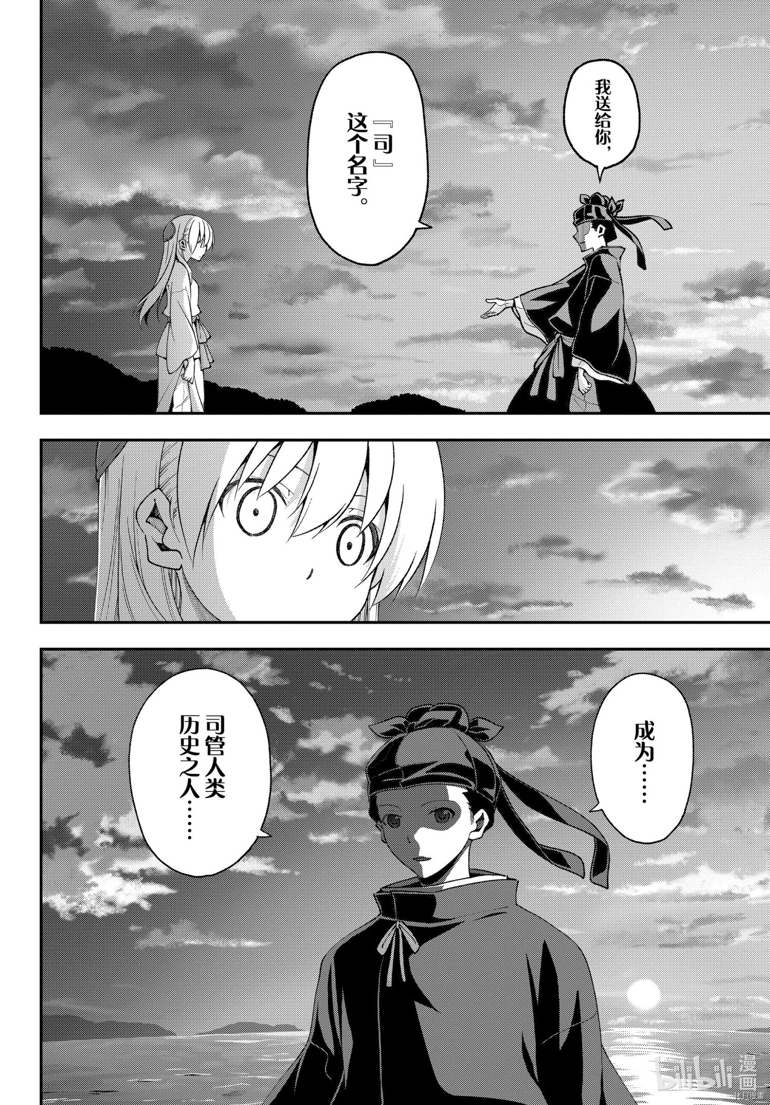 总之就是非常可爱 fly me to the moon[拷贝漫画]韩漫全集-前传04话无删减无遮挡章节图片 