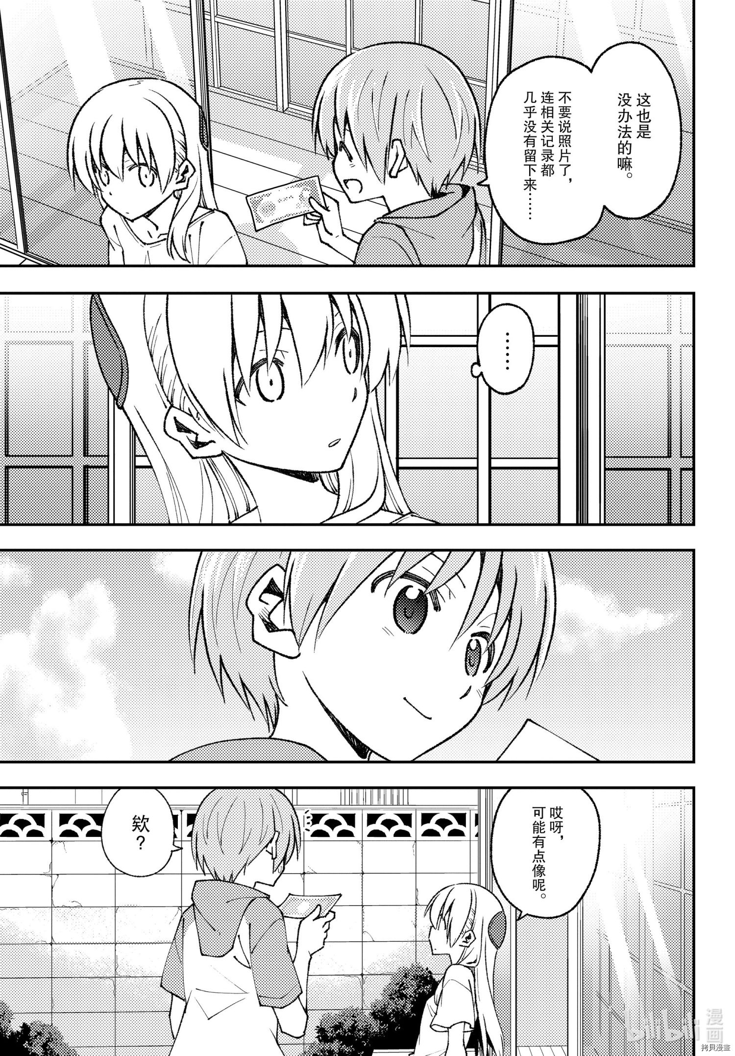 总之就是非常可爱 fly me to the moon[拷贝漫画]韩漫全集-前传04话无删减无遮挡章节图片 