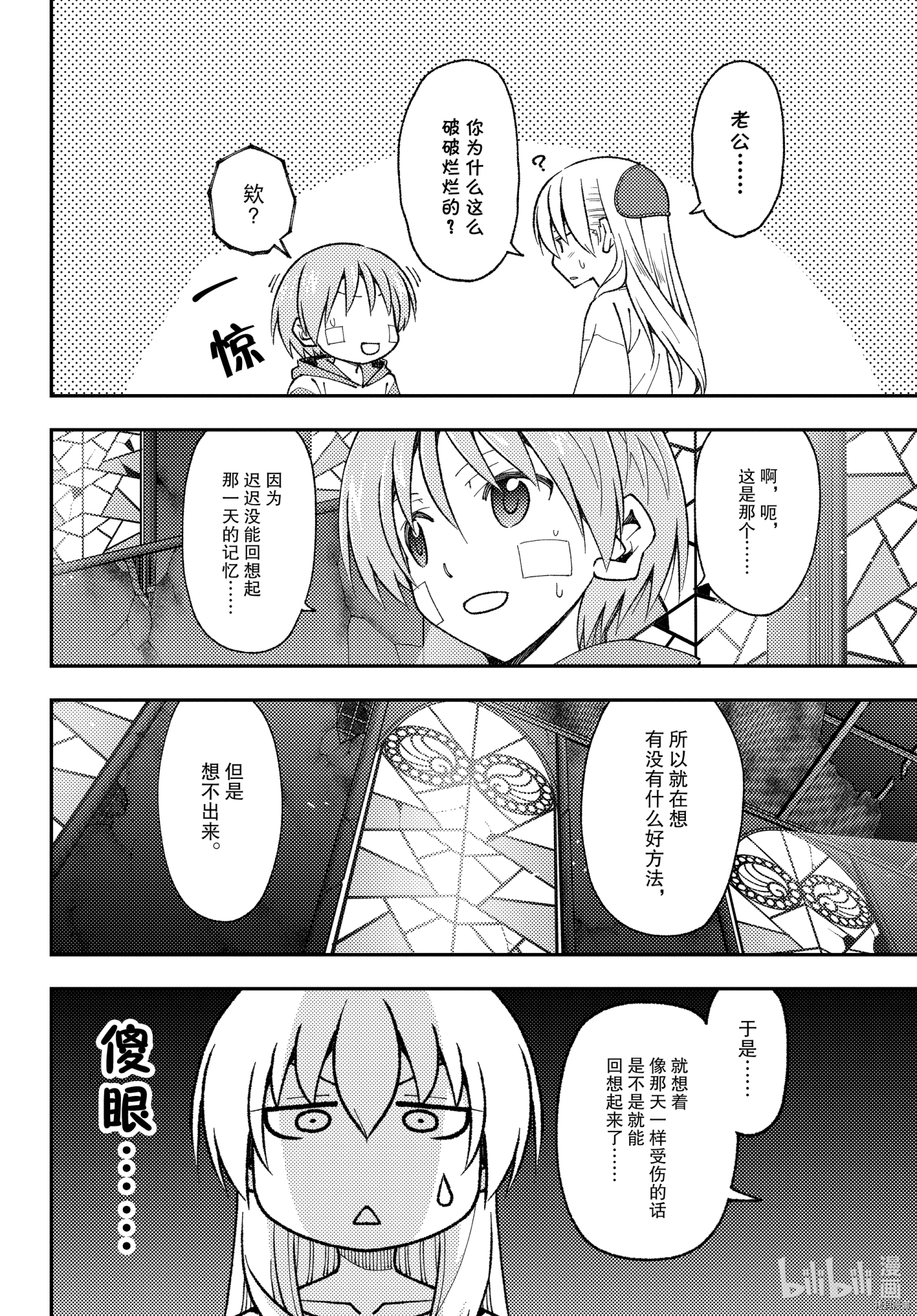 总之就是非常可爱 fly me to the moon[拷贝漫画]韩漫全集-第148话无删减无遮挡章节图片 