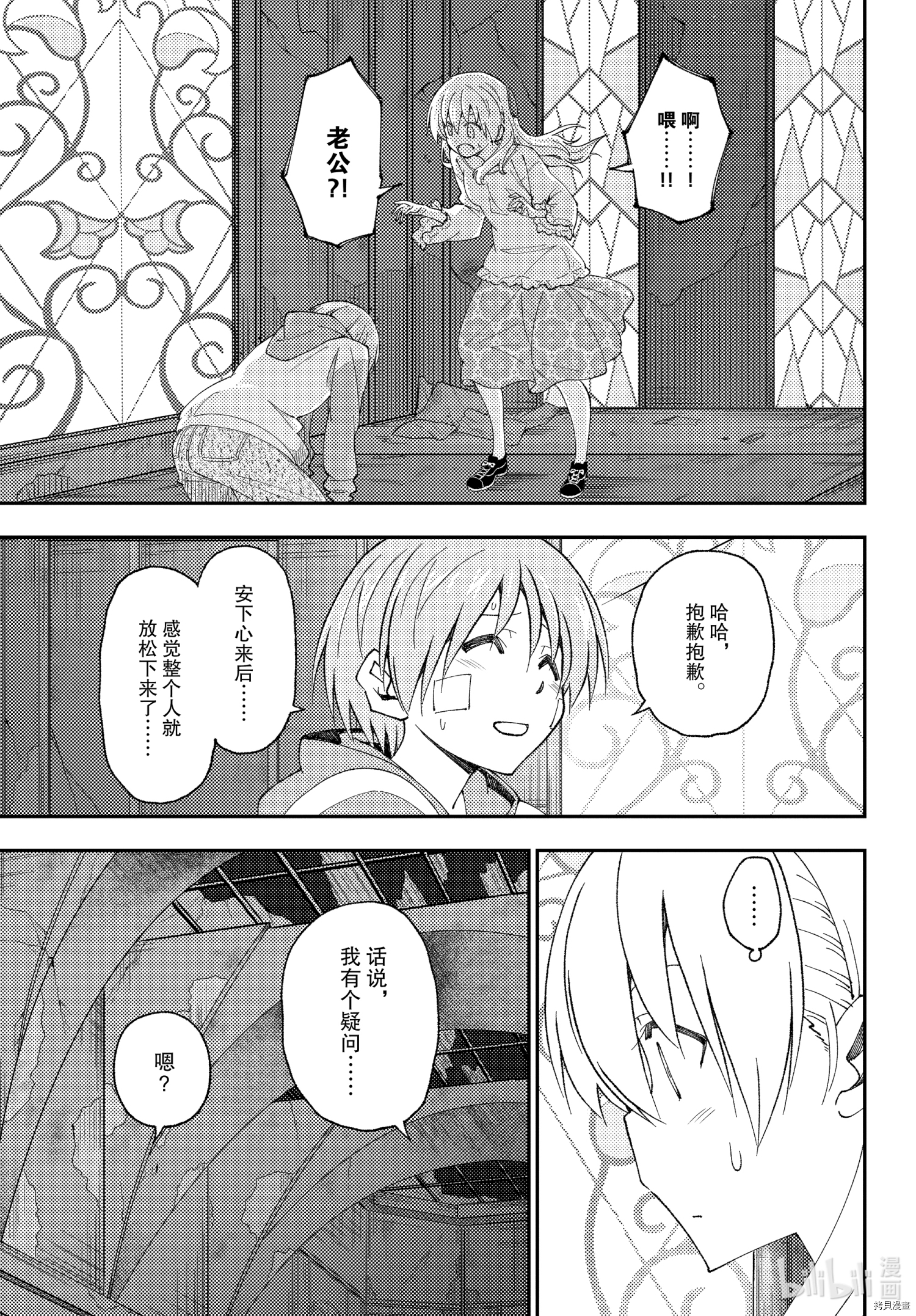 总之就是非常可爱 fly me to the moon[拷贝漫画]韩漫全集-第148话无删减无遮挡章节图片 