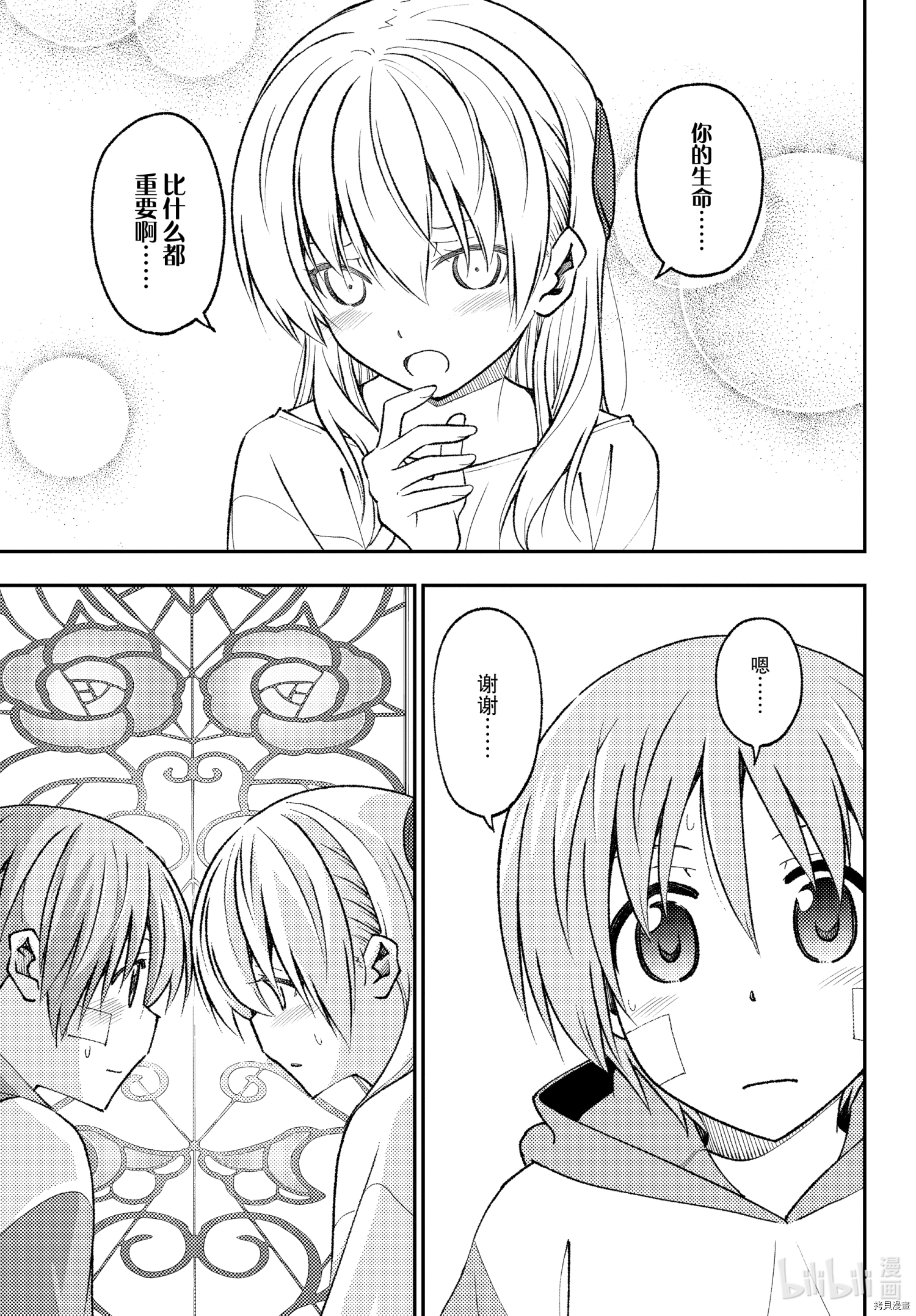 总之就是非常可爱 fly me to the moon[拷贝漫画]韩漫全集-第148话无删减无遮挡章节图片 
