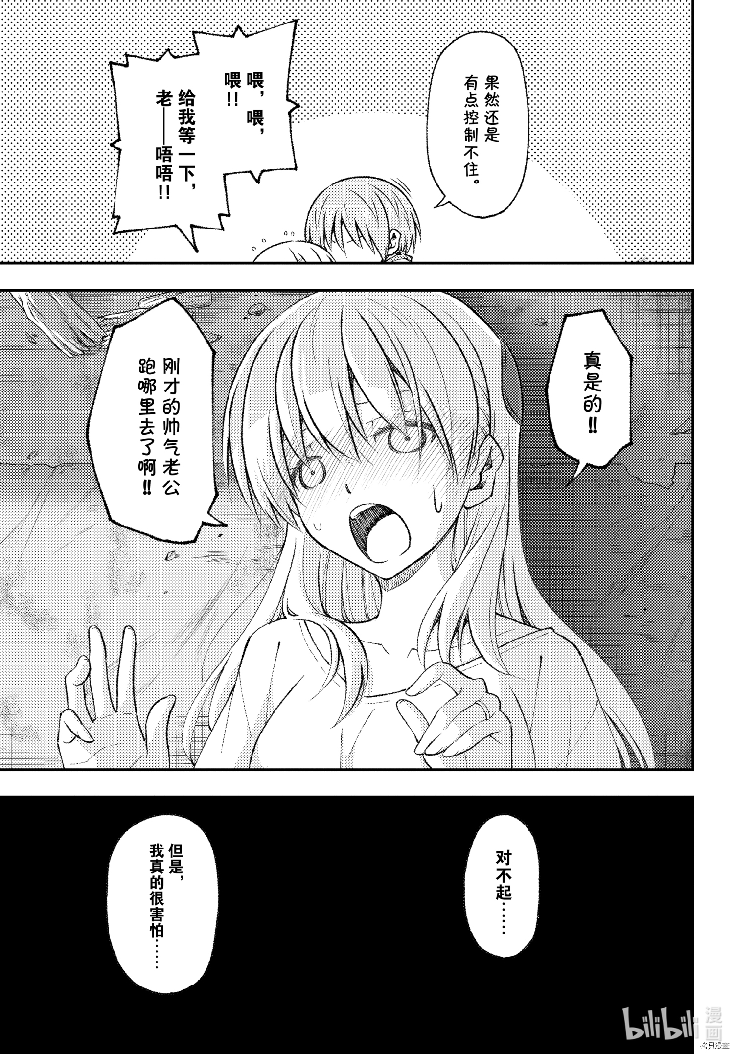 总之就是非常可爱 fly me to the moon[拷贝漫画]韩漫全集-第148话无删减无遮挡章节图片 