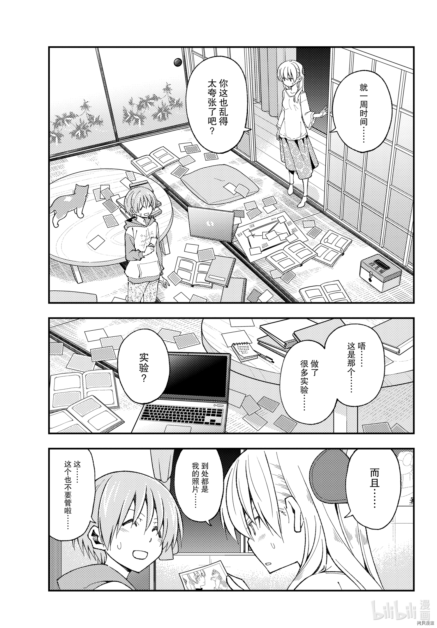 总之就是非常可爱 fly me to the moon[拷贝漫画]韩漫全集-第149话无删减无遮挡章节图片 