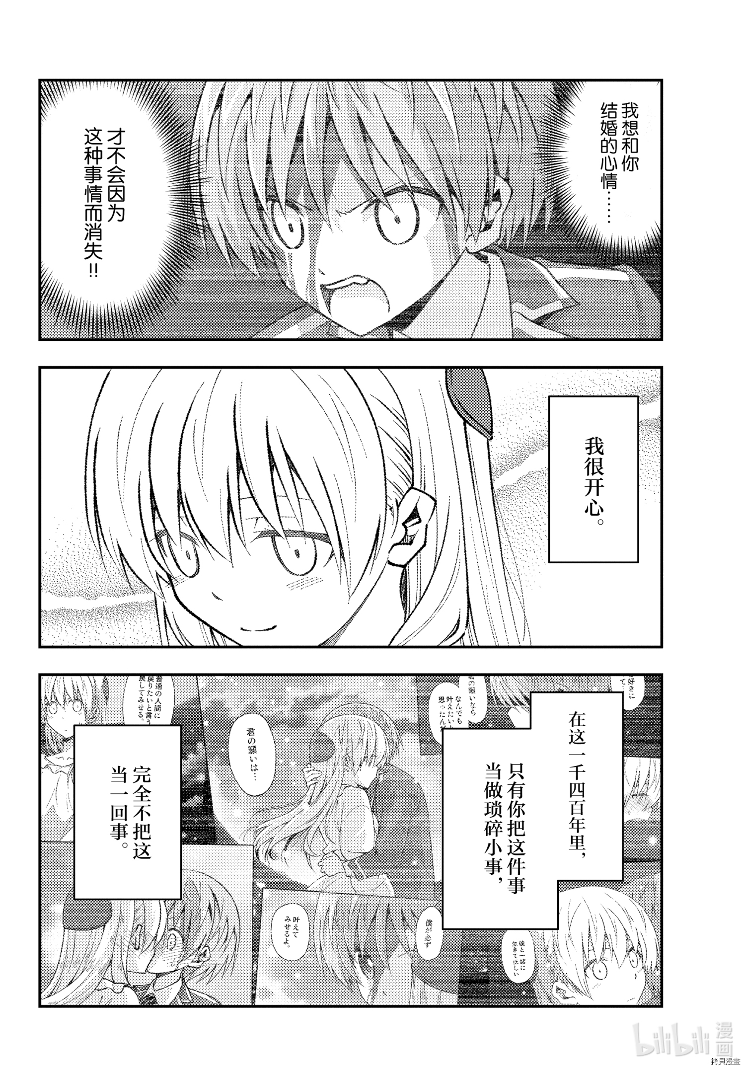 总之就是非常可爱 fly me to the moon[拷贝漫画]韩漫全集-第150话无删减无遮挡章节图片 