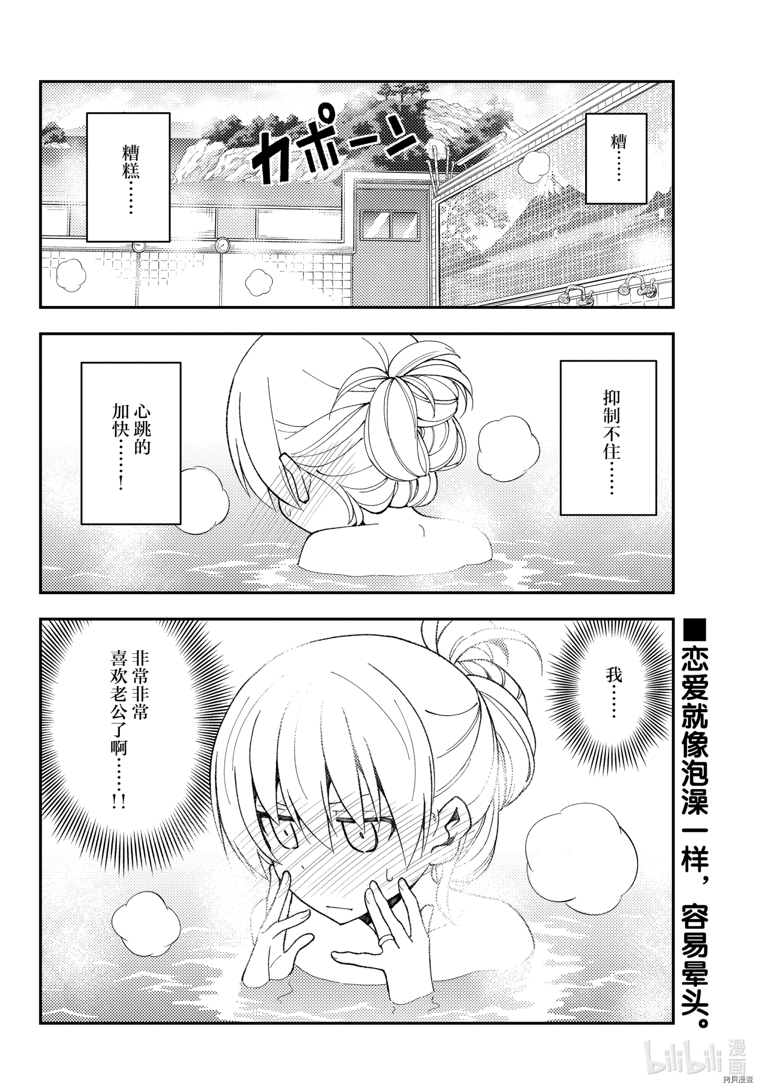 总之就是非常可爱 fly me to the moon[拷贝漫画]韩漫全集-第150话无删减无遮挡章节图片 