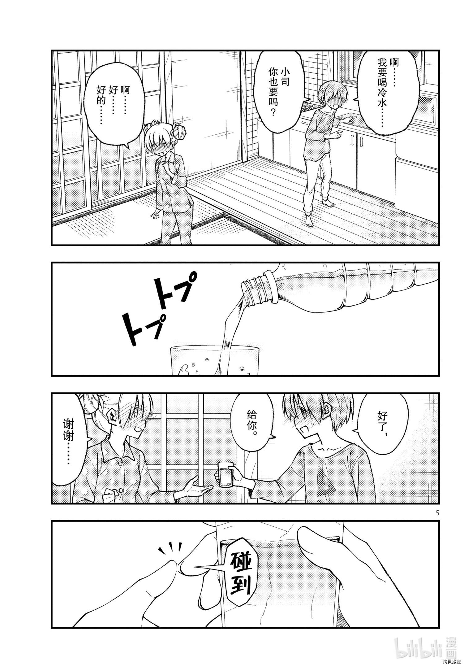 总之就是非常可爱 fly me to the moon[拷贝漫画]韩漫全集-第151话无删减无遮挡章节图片 