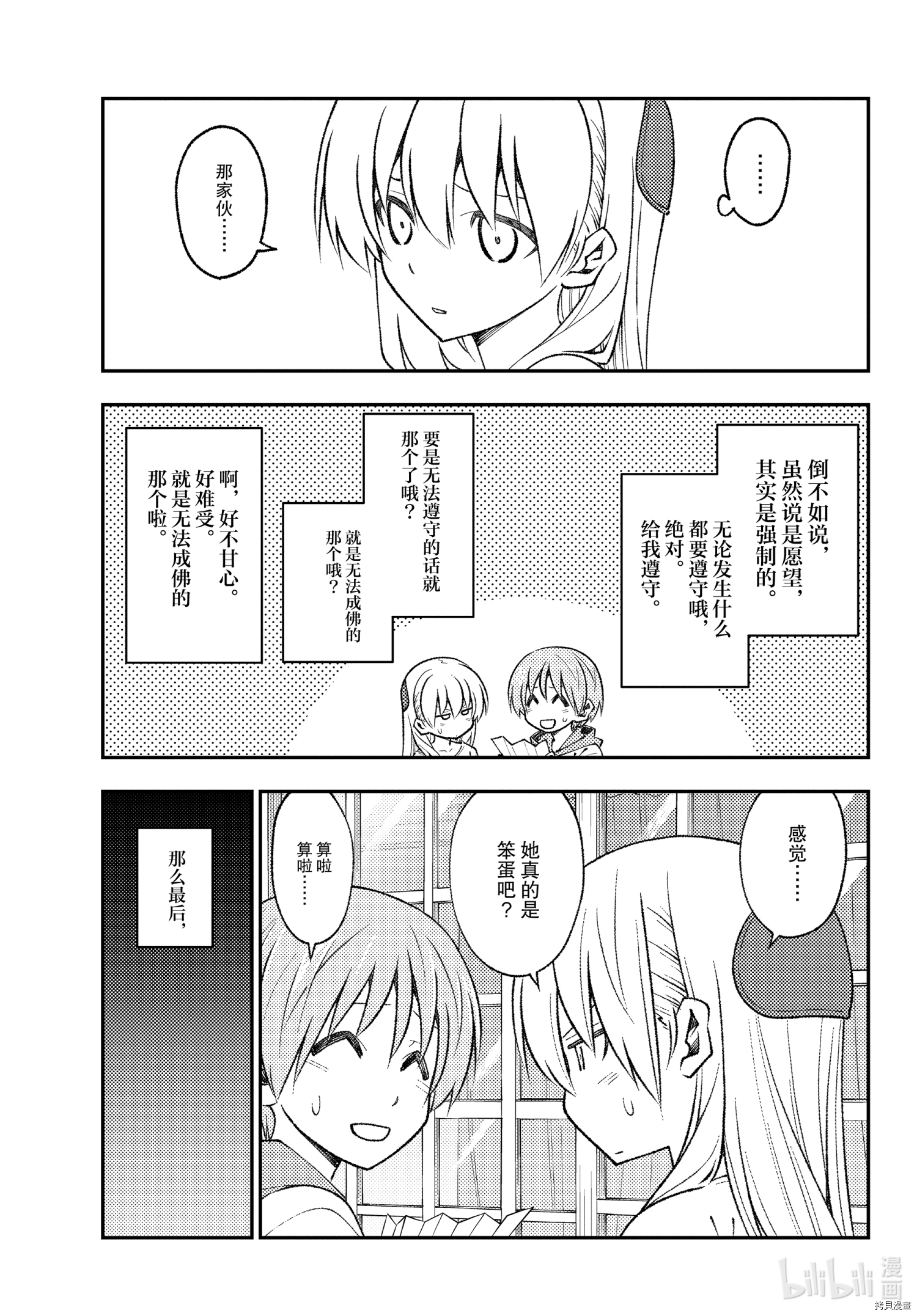 总之就是非常可爱 fly me to the moon[拷贝漫画]韩漫全集-第152话无删减无遮挡章节图片 