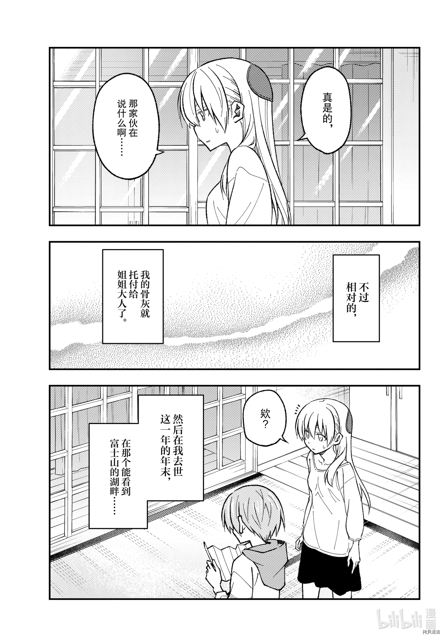 总之就是非常可爱 fly me to the moon[拷贝漫画]韩漫全集-第152话无删减无遮挡章节图片 